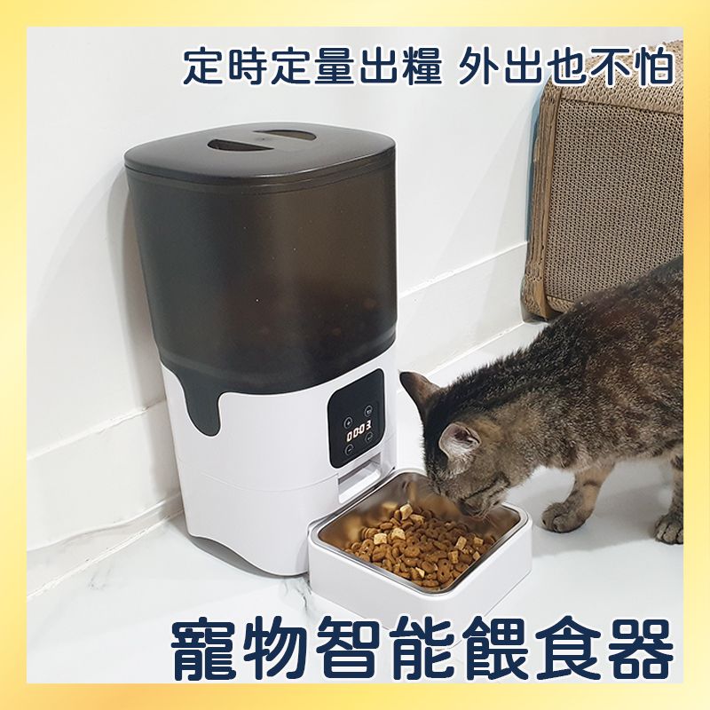 【風雅小舖】PF023 寵物智能餵食器 自動餵食器 寵物餵食器 貓咪餵食器 無線寵物餵食器 寵物飼料機 餵食器