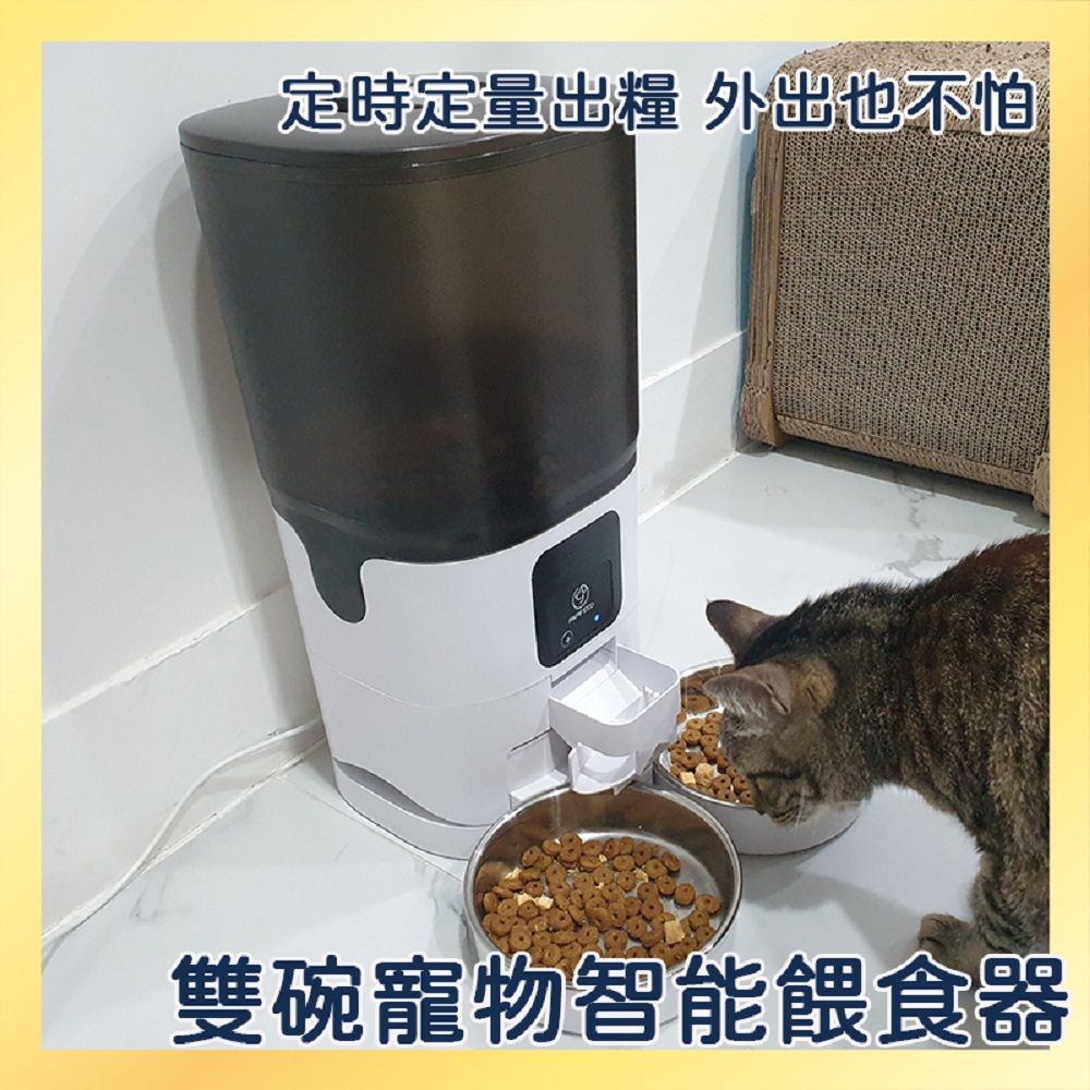 【風雅小舖】PF022 雙碗寵物智能餵食器 自動餵食器 寵物餵食器 貓咪餵食器 無線寵物餵食器 寵物飼料機 餵食器