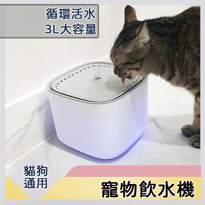 【風雅小舖】YSJ-528寵物飲水機 寵物活水機 貓咪飲水器 寵物飲水機 寵物餵水器 貓狗通用 附濾網