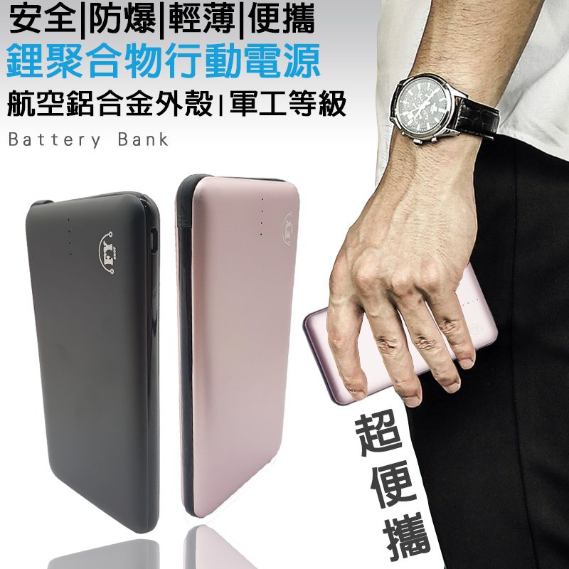 【風雅小舖】C702M 超便攜行動電源 自帶線快充行動電源 5V/2.1A輸出