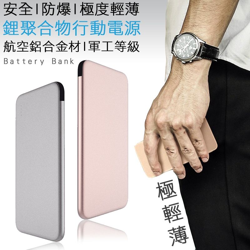 【風雅小舖】C708 全金屬超薄行動電源 自帶線快充行動電源 5V/2.1A輸出