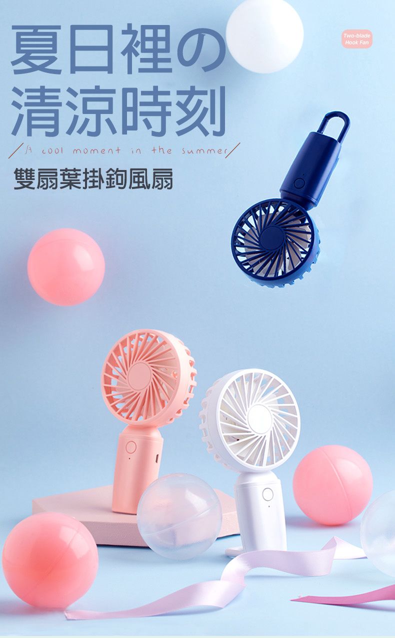 【風雅小舖】PY-FS-011雙扇葉掛鉤風扇