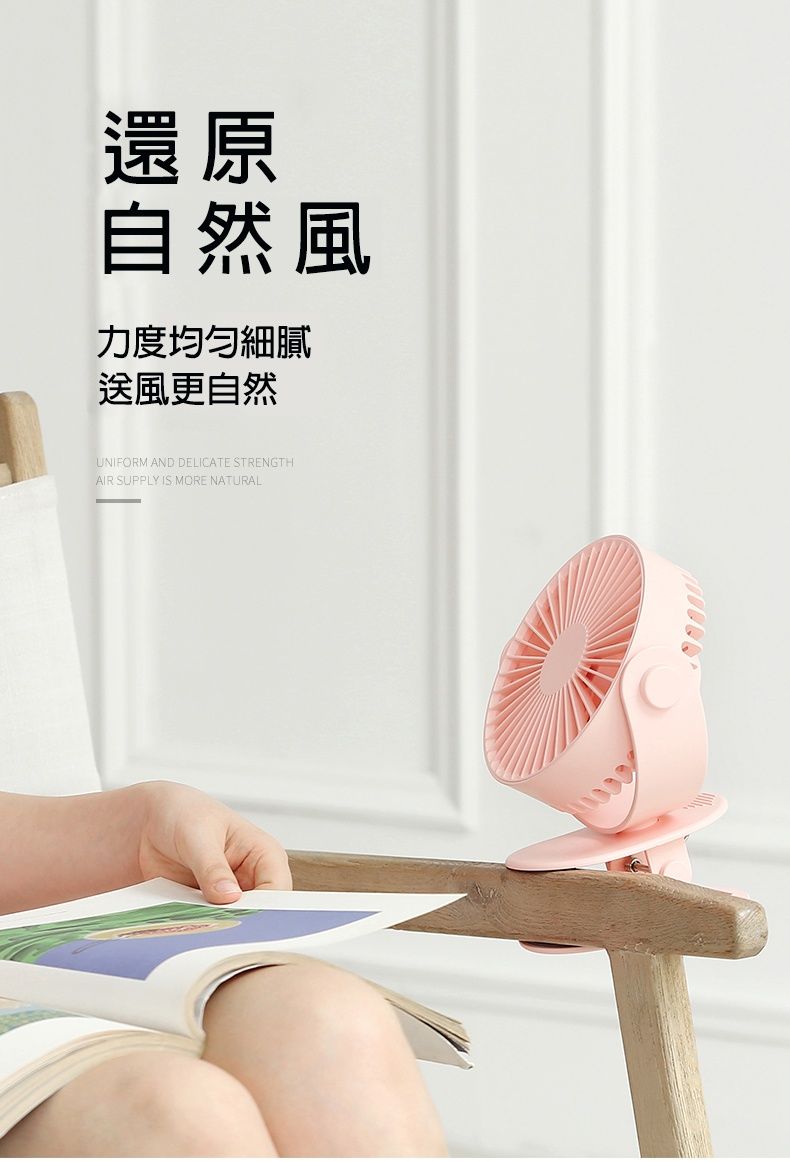 【風雅小舖】GXZ-F811 桌面夾子風扇