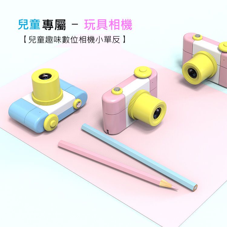 【風雅小舖】DL-03兒童卡通數位相機 男童女童小孩 小反單眼運動相機 小童生日禮品