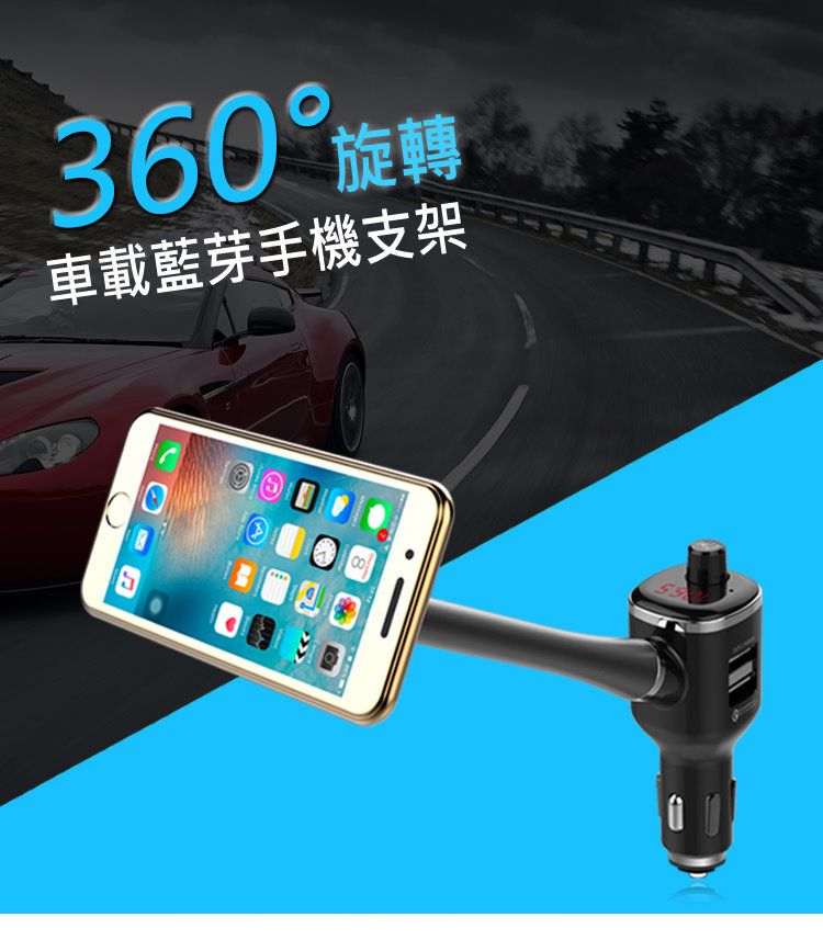 【風雅小舖】9C BT15車用藍芽FM發射器 USB充電手機支架 （超強磁鐵吸附）
