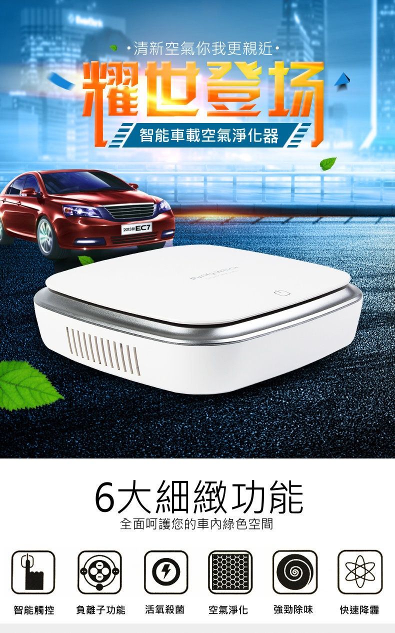 【風雅小舖】XJ-002新款車用空氣清淨機 汽車專用空氣淨化器 甲醛異味霧霾