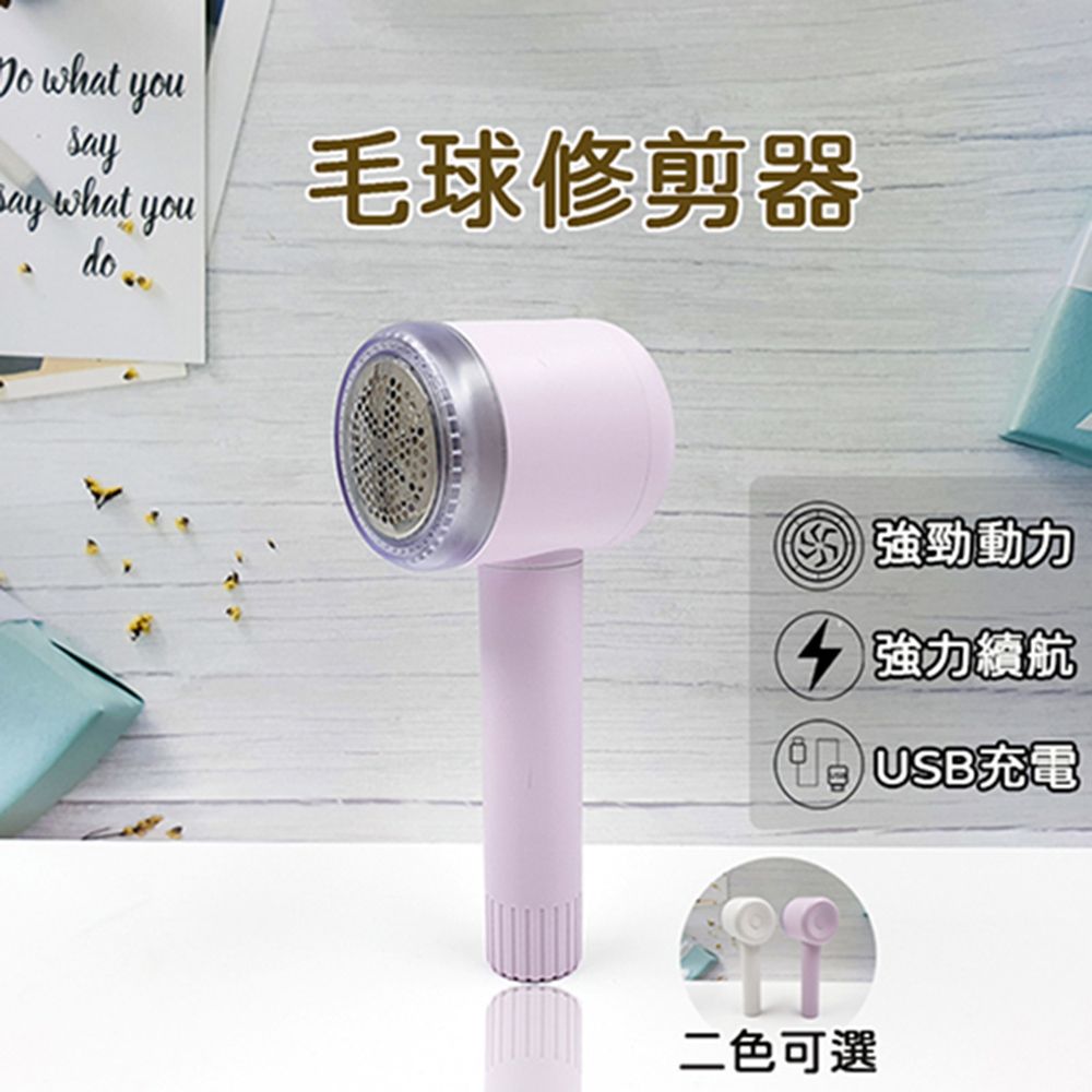 【風雅小舖】贈2組配件 XJQ01毛球修剪器 剃黏兩用 USB充電 電動除毛球機 毛衣大衣毛球神器