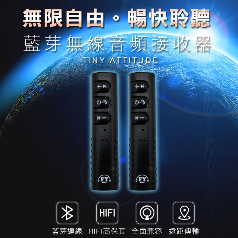 【風雅小舖】《加贈充電線收納袋》BT-301藍芽接收器 藍牙接收器 接上可當藍芽耳機 藍芽喇叭 車載藍芽免持用