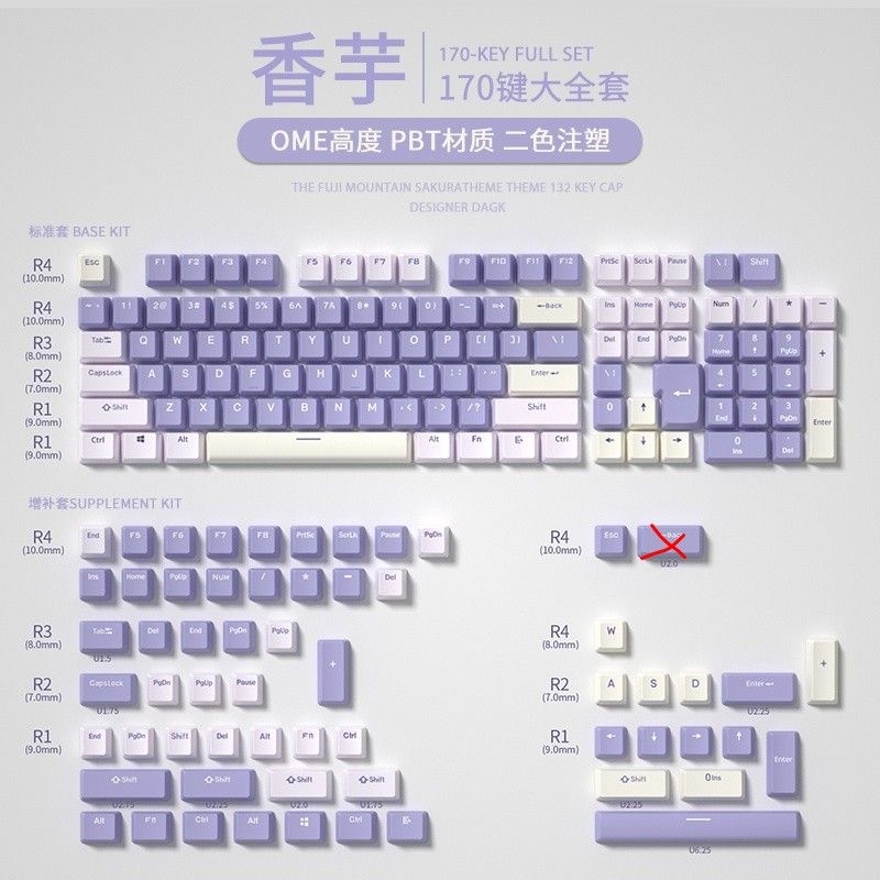 [鍵帽] 維咖 香芋 169鍵 PBT/OEM高