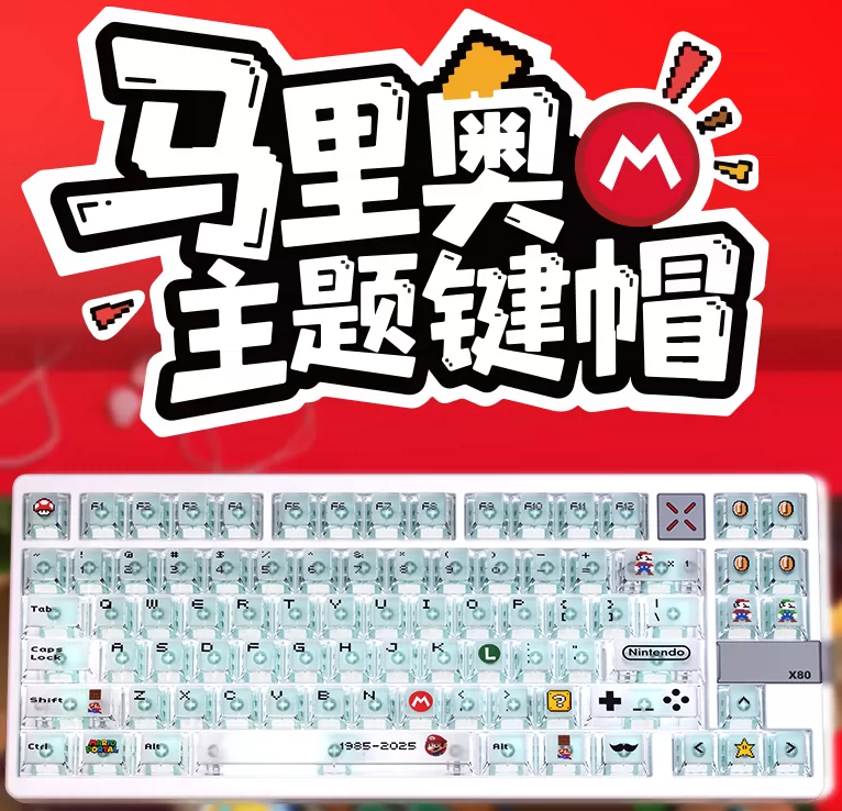 [鍵帽] 馬力歐 霧透 136鍵 PC/原廠高