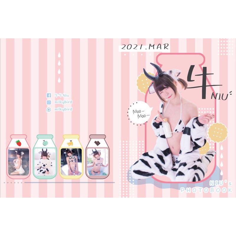 牛牛Niu♥︎2021生日紀念·寫真書套組