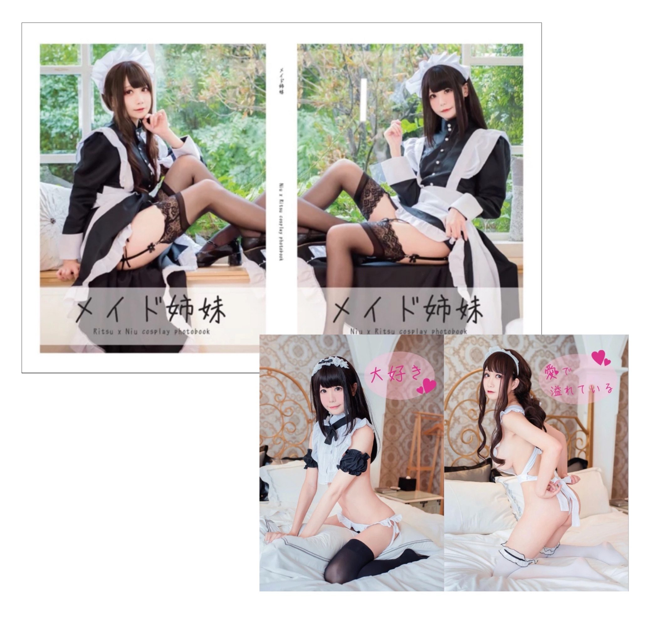 牛牛Niu x 小律Ritsu♥︎女僕姐妹♡FF34.35寫真書套組