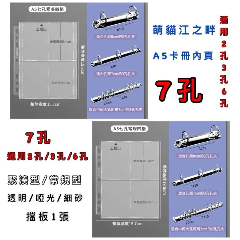 萌貓江之畔 A5 7孔透明/啞光 常規/緊湊內頁