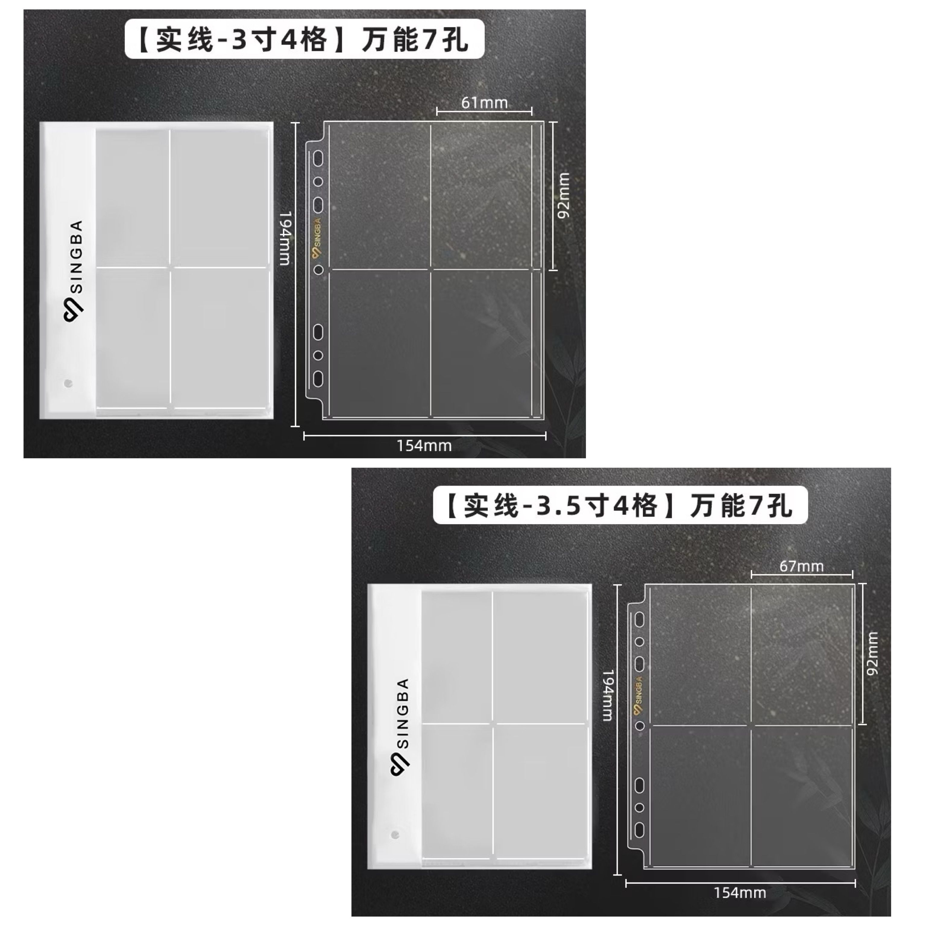 SINGBA 緊湊型A5內頁 7孔通用2/3/6孔