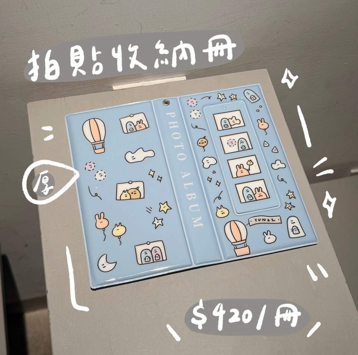 🥯拍貼收納冊
