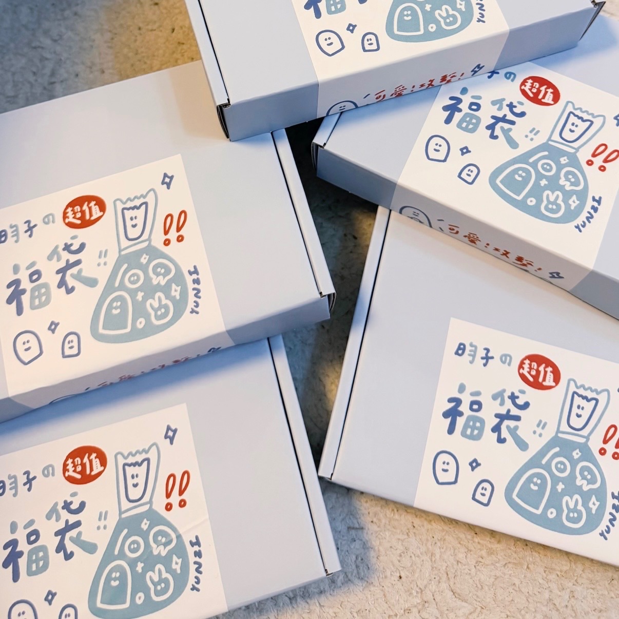 🩵抱抱鬼寶藏福袋