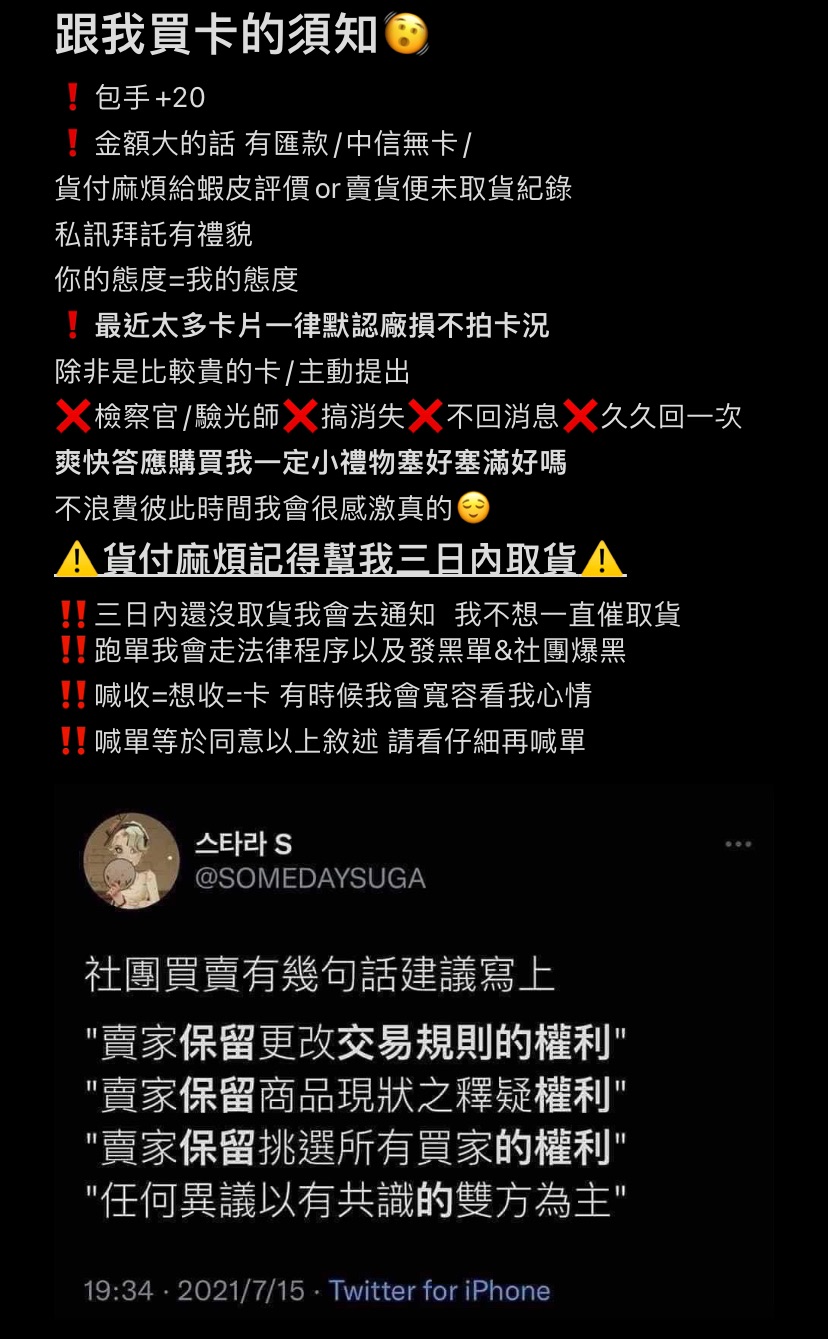 漂亮紙片💞 記得下包材手續 ITZY①