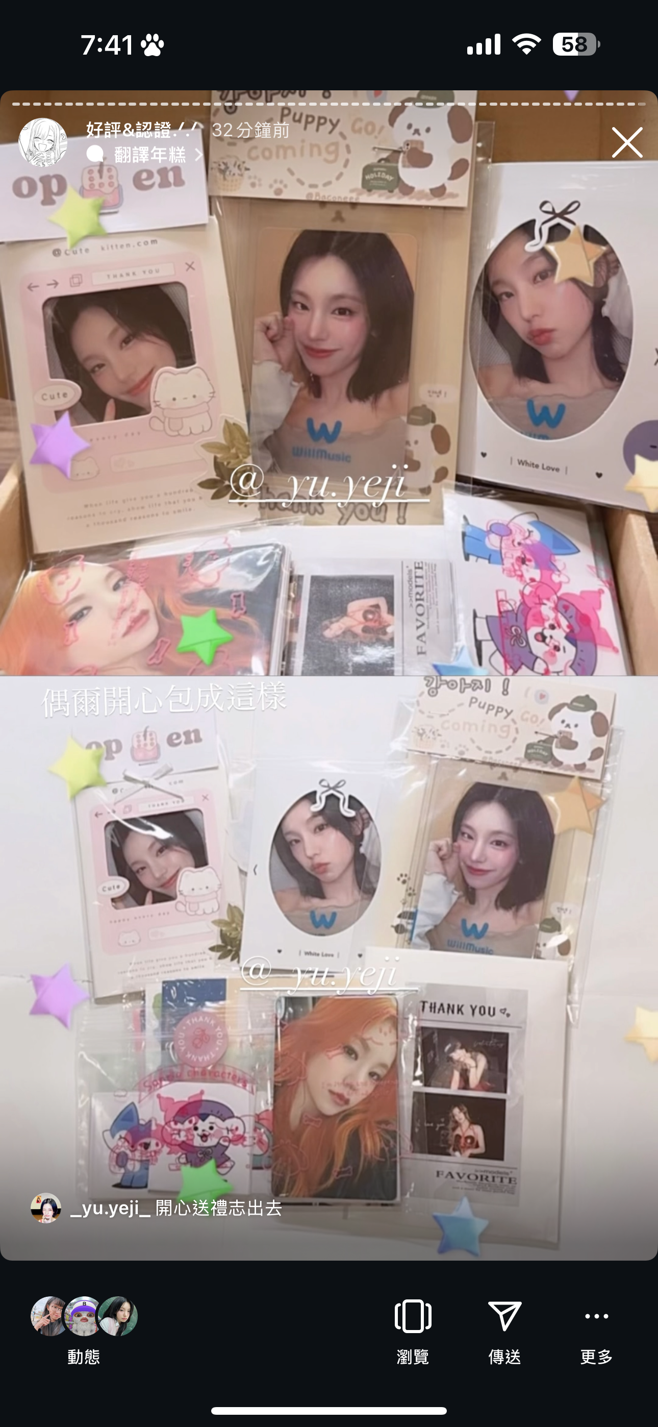 打包範例-心情好版、遇到爽快買家🚫勿下除想送錢🚫