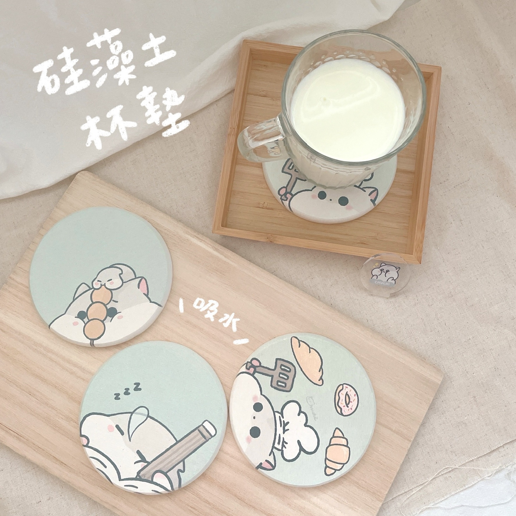 Chuchi 珪藻土杯墊