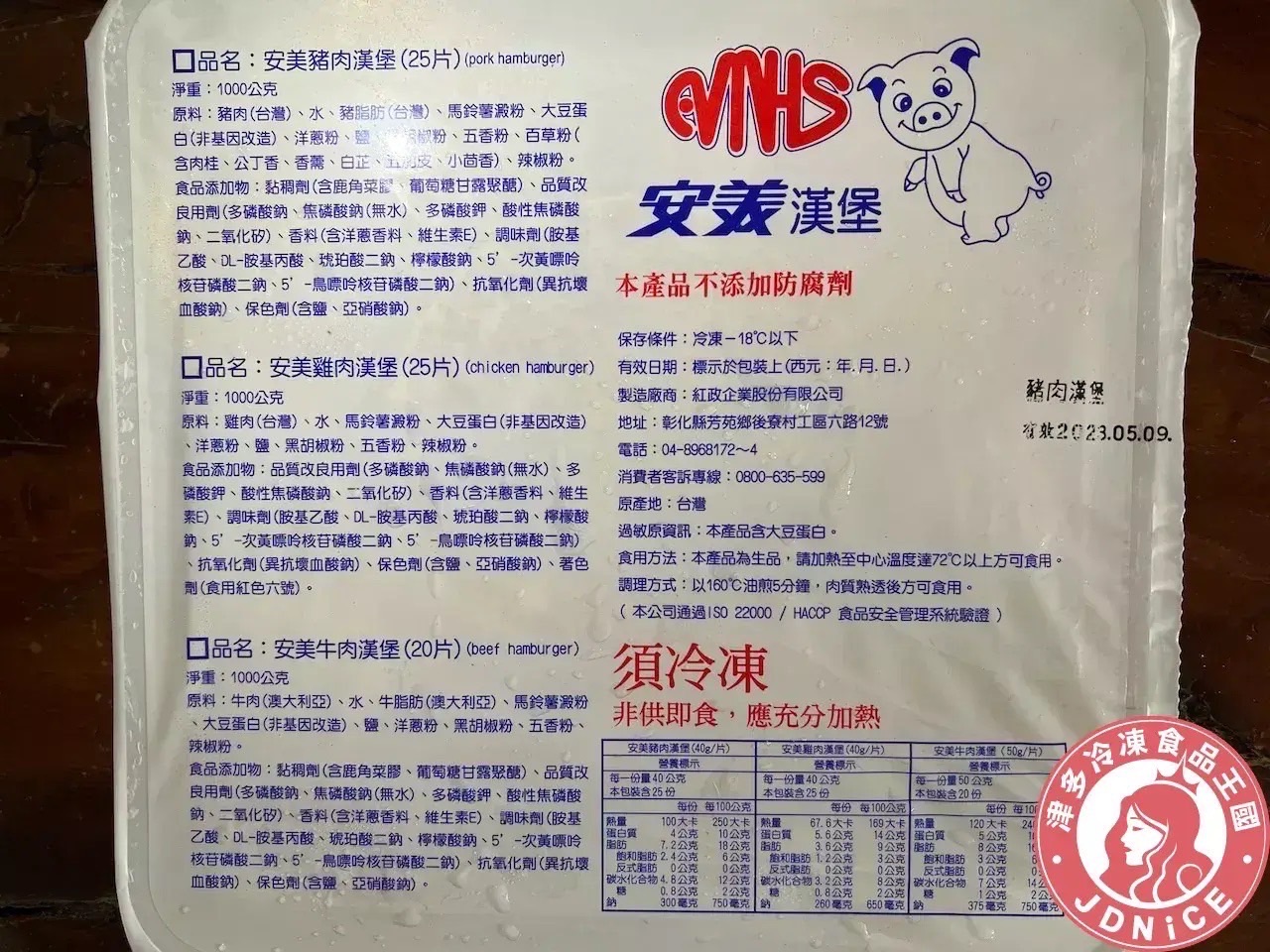 《津多》安美漢堡肉片（豬肉）