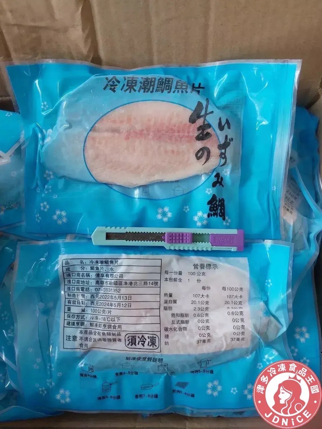 《津多》鯛魚片