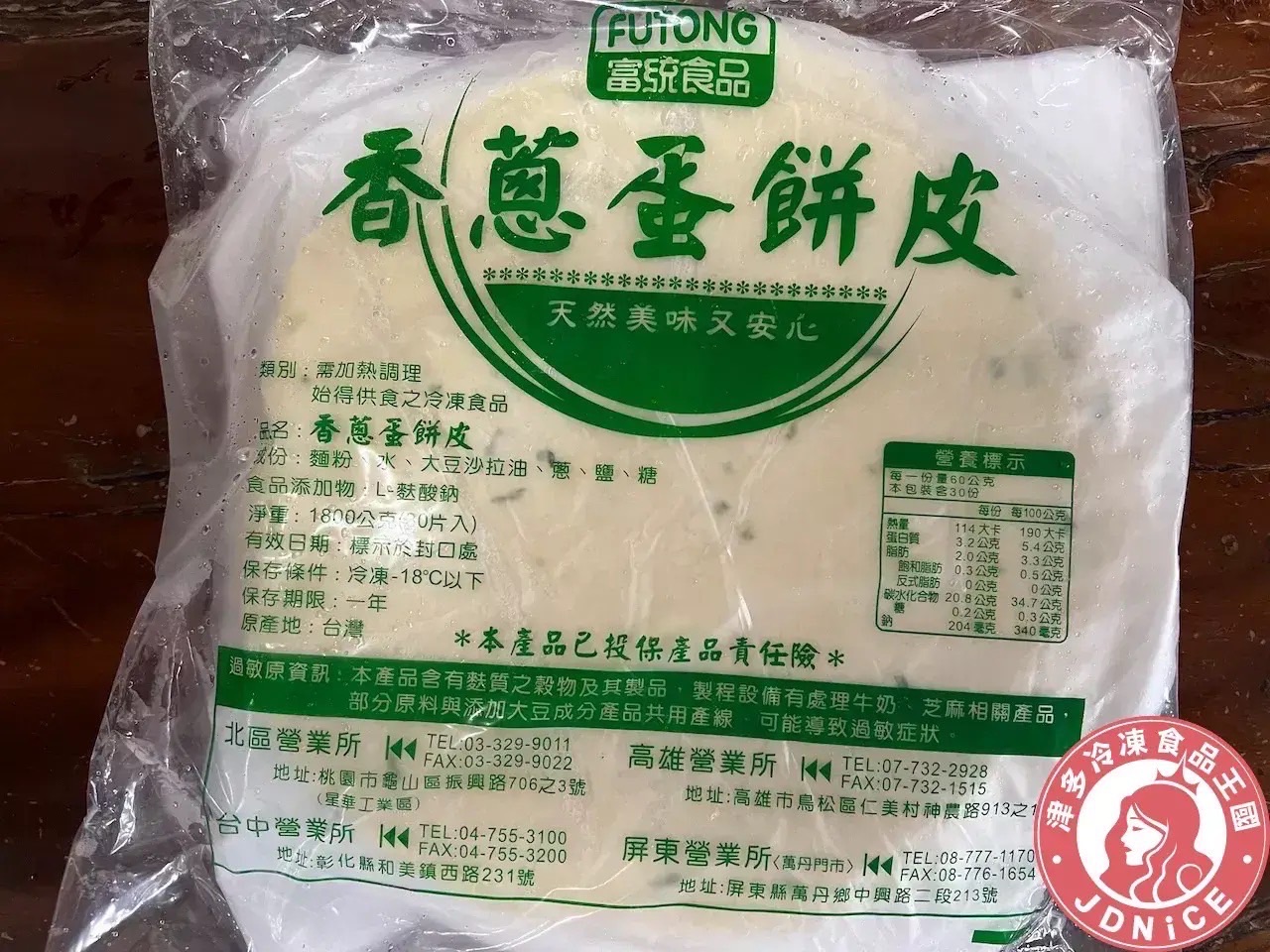 《津多》香蔥蛋餅皮