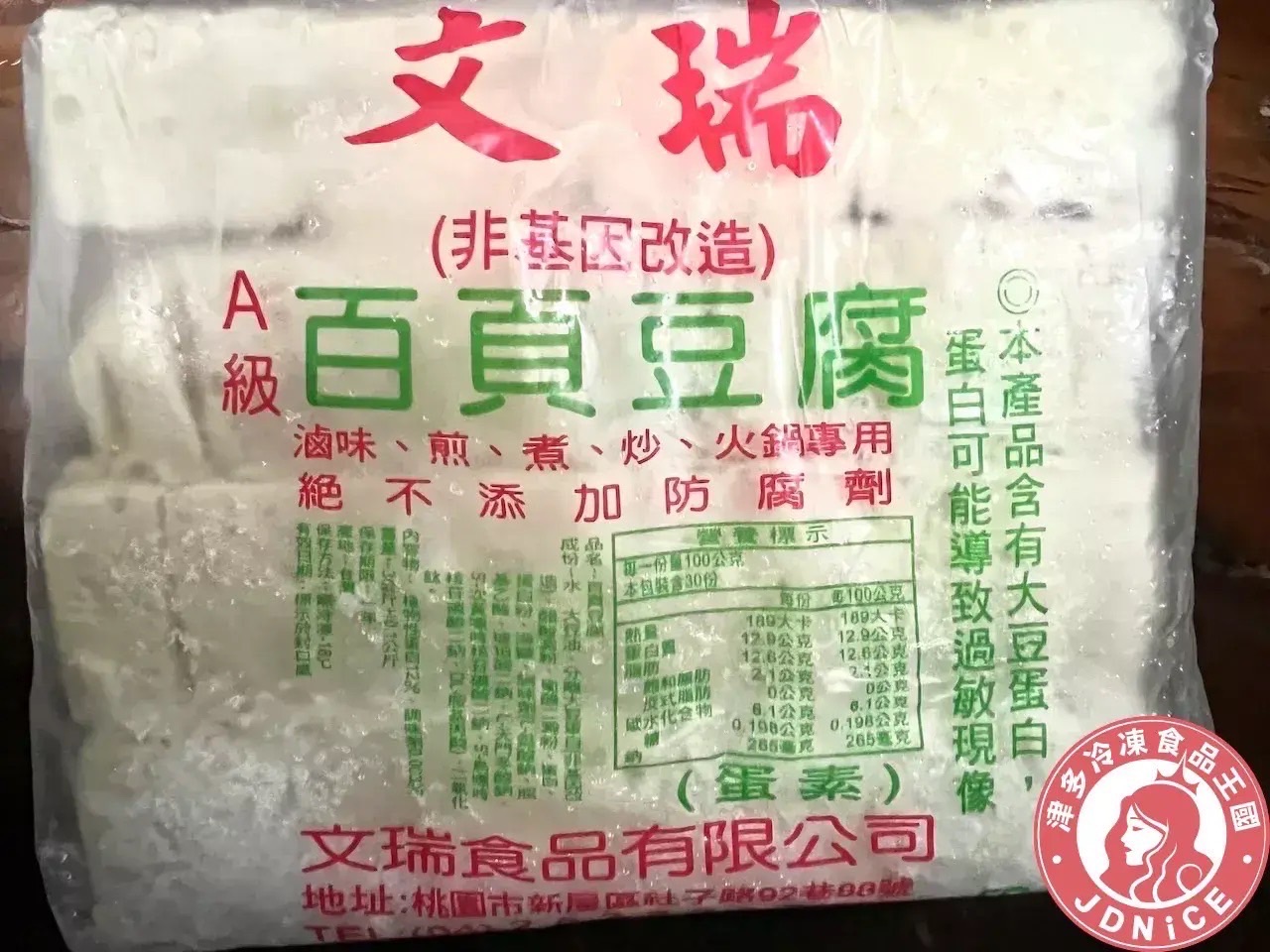 《津多》文瑞百頁