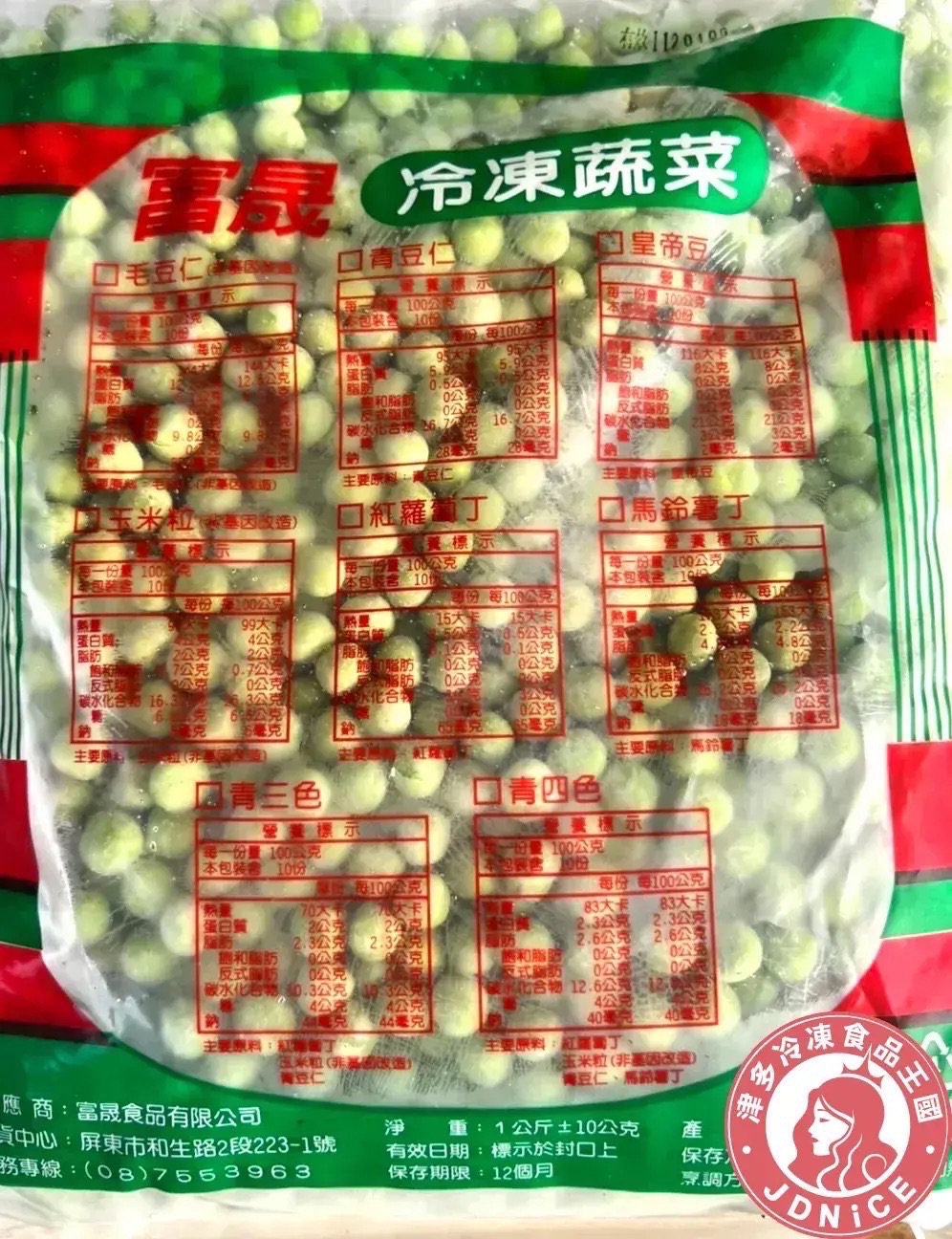 《津多》青豆仁