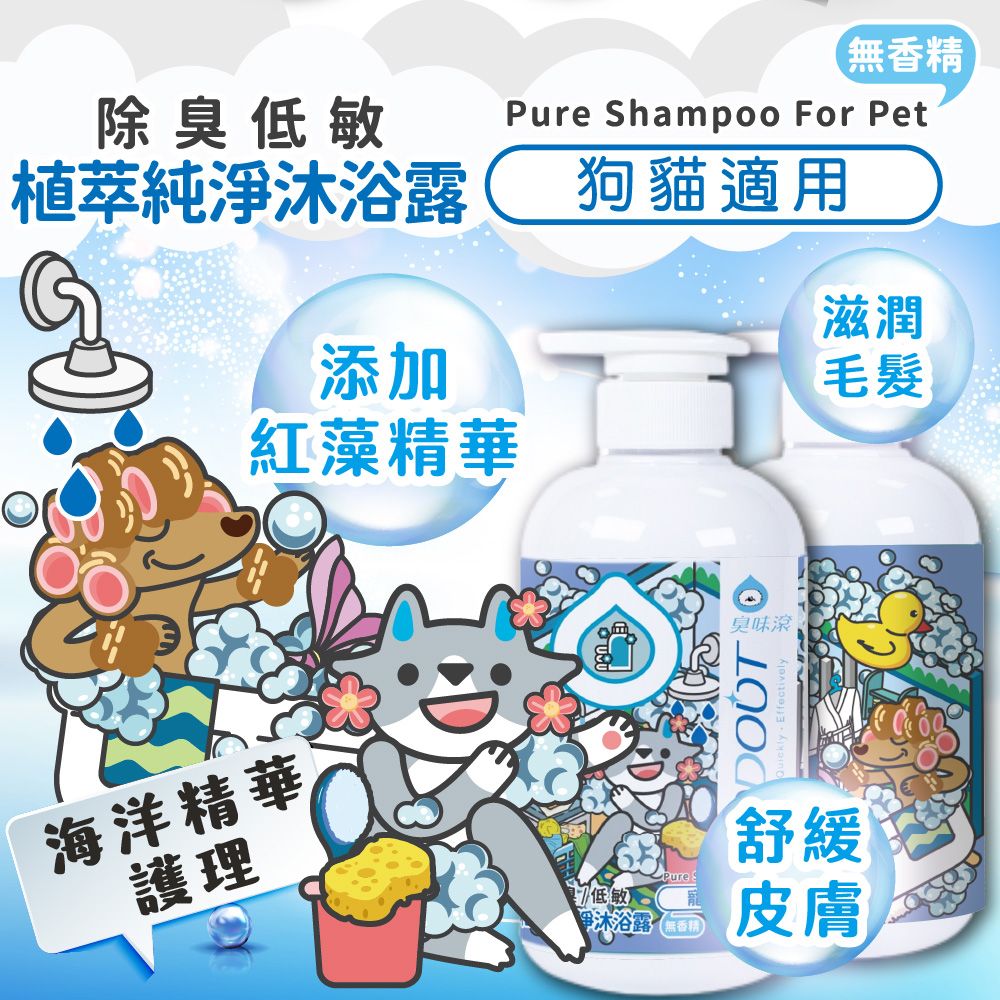 植萃純淨沐浴露 500ml
