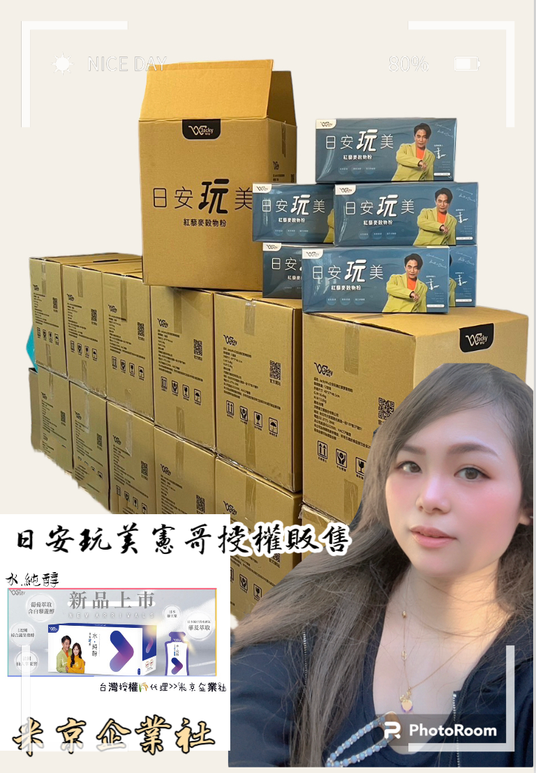 吳宗憲正規授權販售現貨快出供應中！買一盒送🆙️➕量一包35g 營養成分再升級  ‼️紅藜麥穀物粉30入/