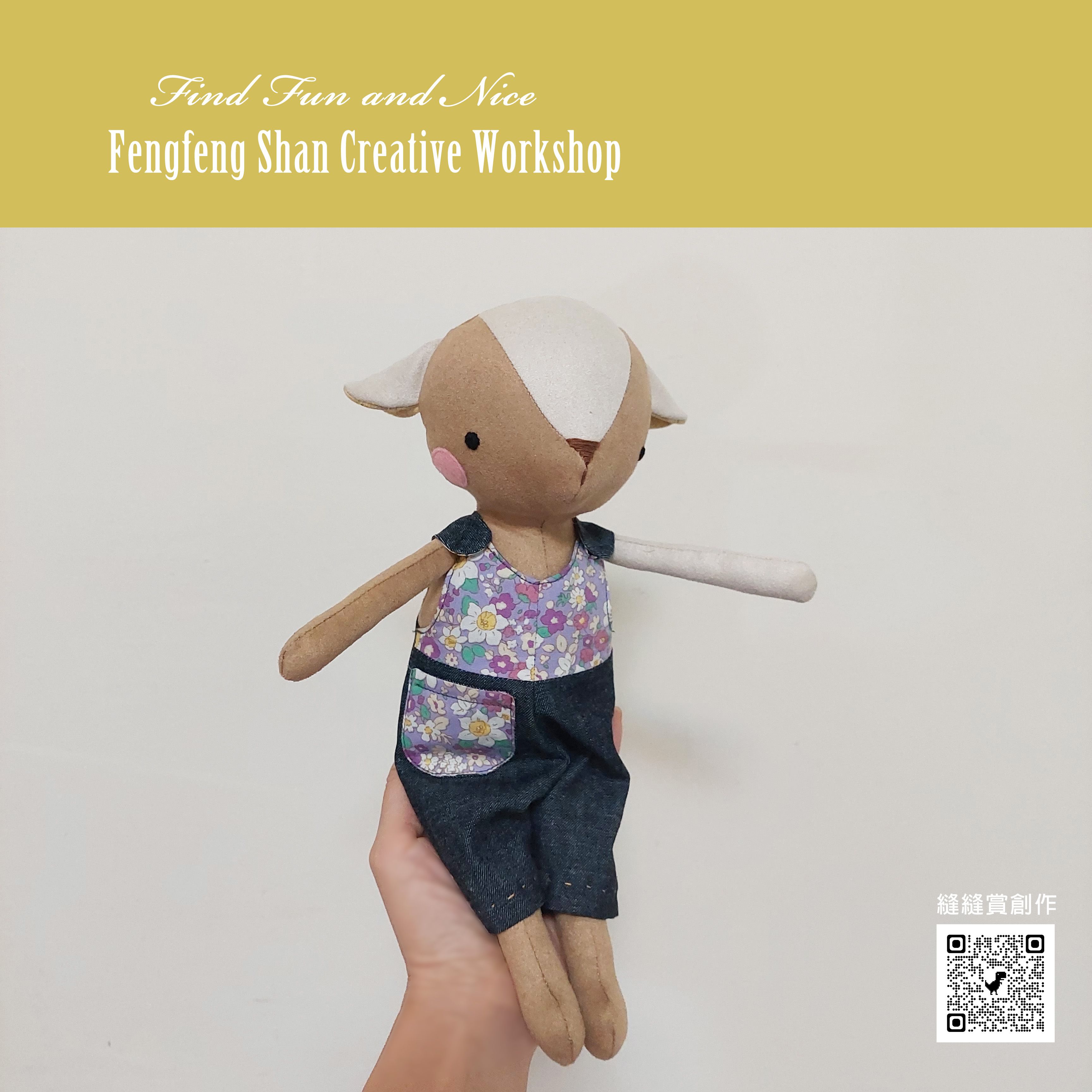 陪伴小夥伴_羊團子（DIY製作圖紙本）