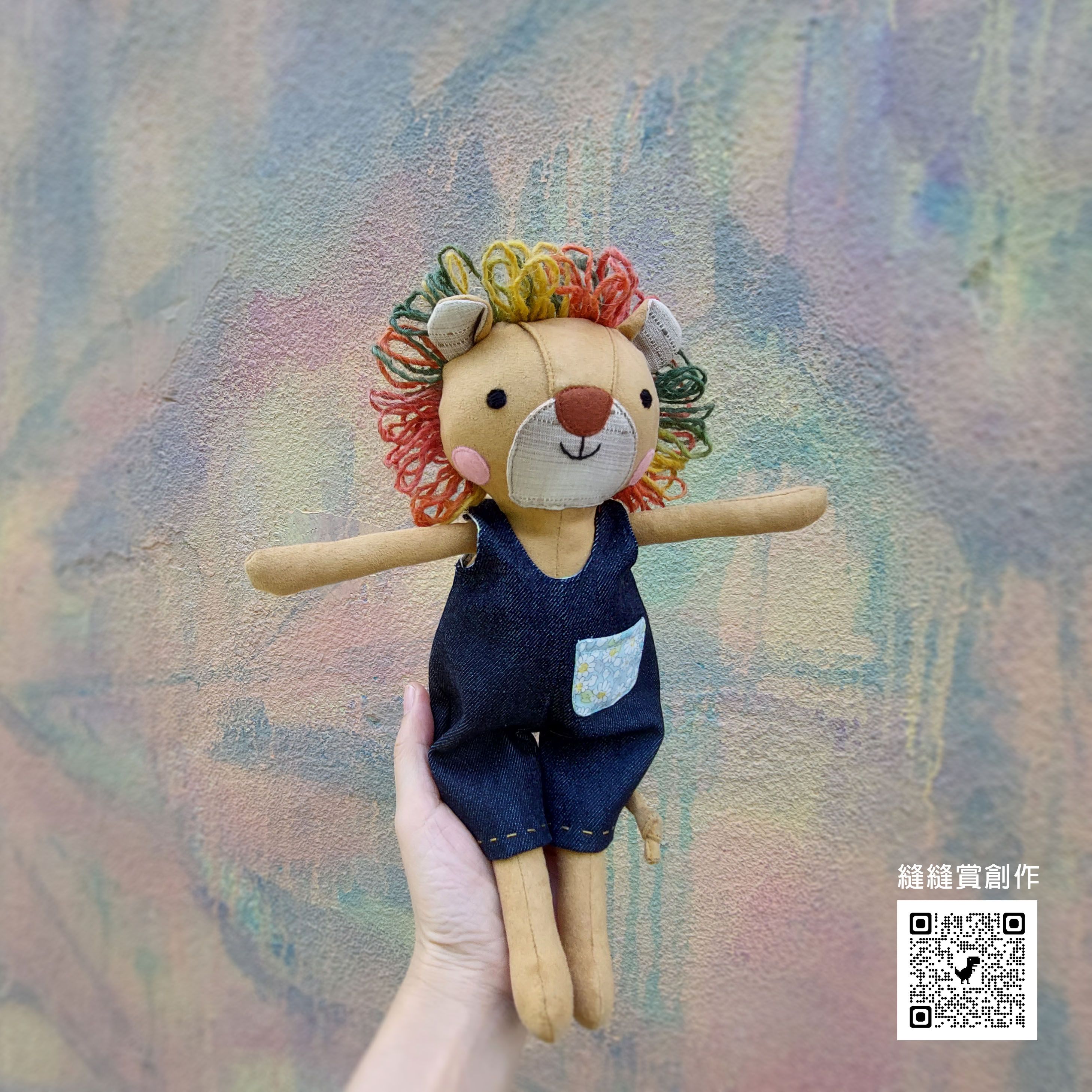 陪伴小夥伴_小獅哥（DIY製作圖紙本）