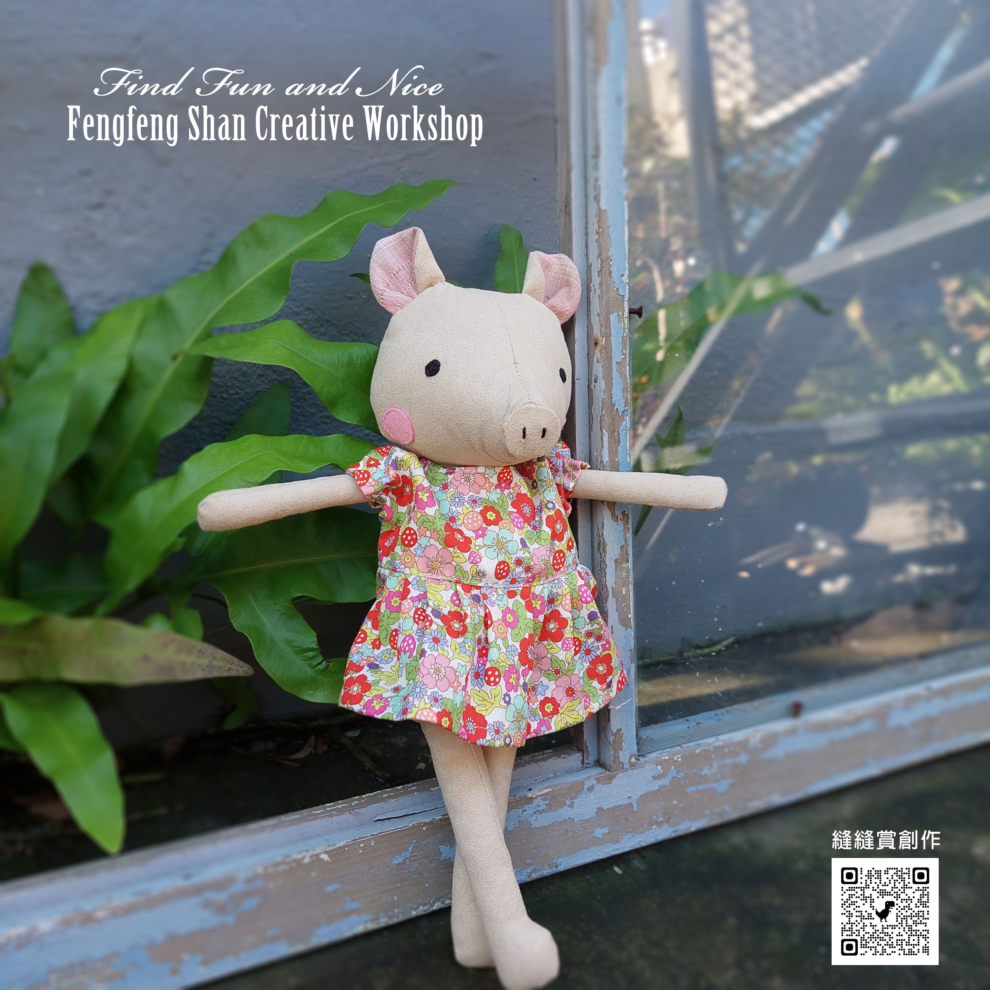 陪伴小夥伴_小珠豬（材料包含製作圖紙）