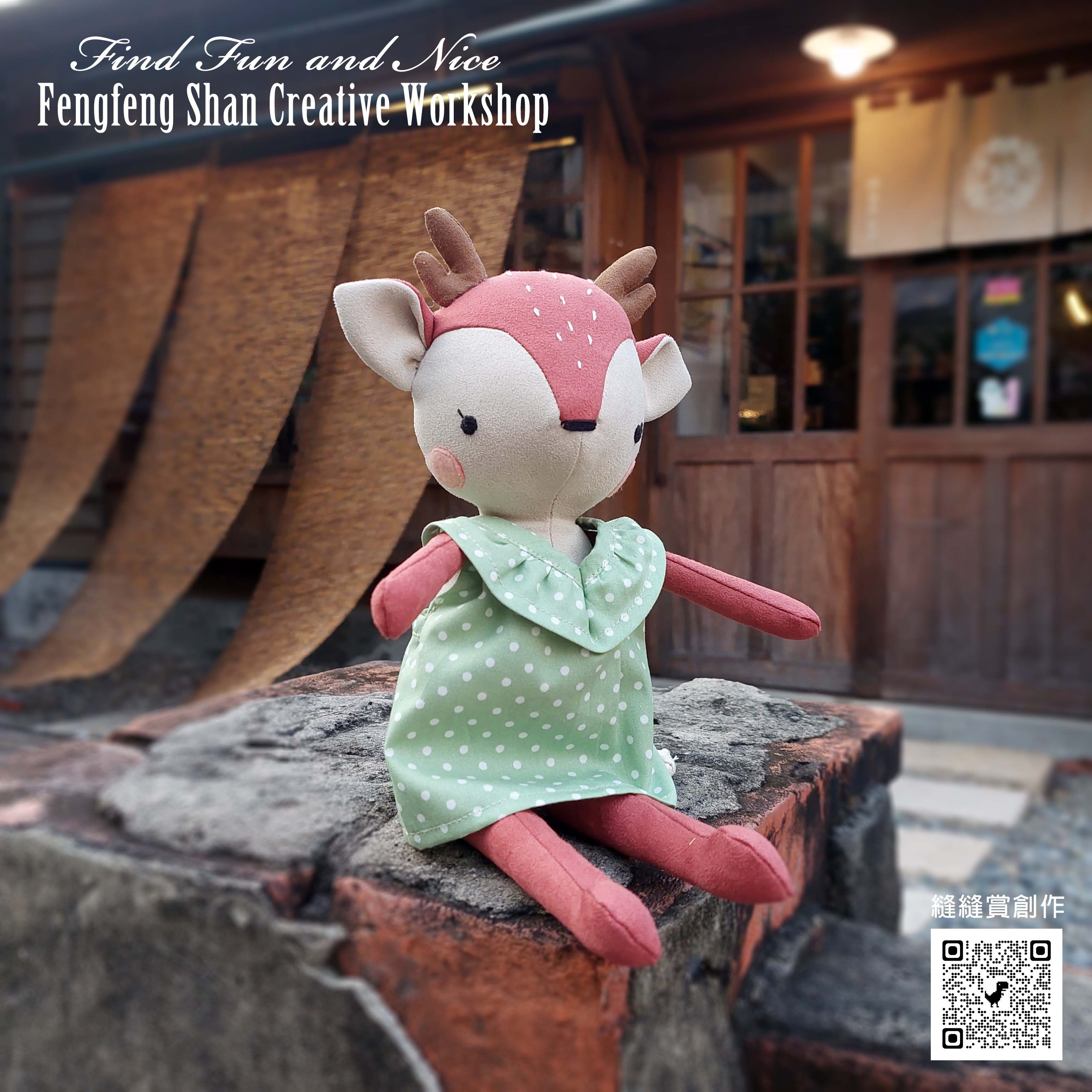 陪伴小夥伴_小花鹿（材料包含製作圖紙）