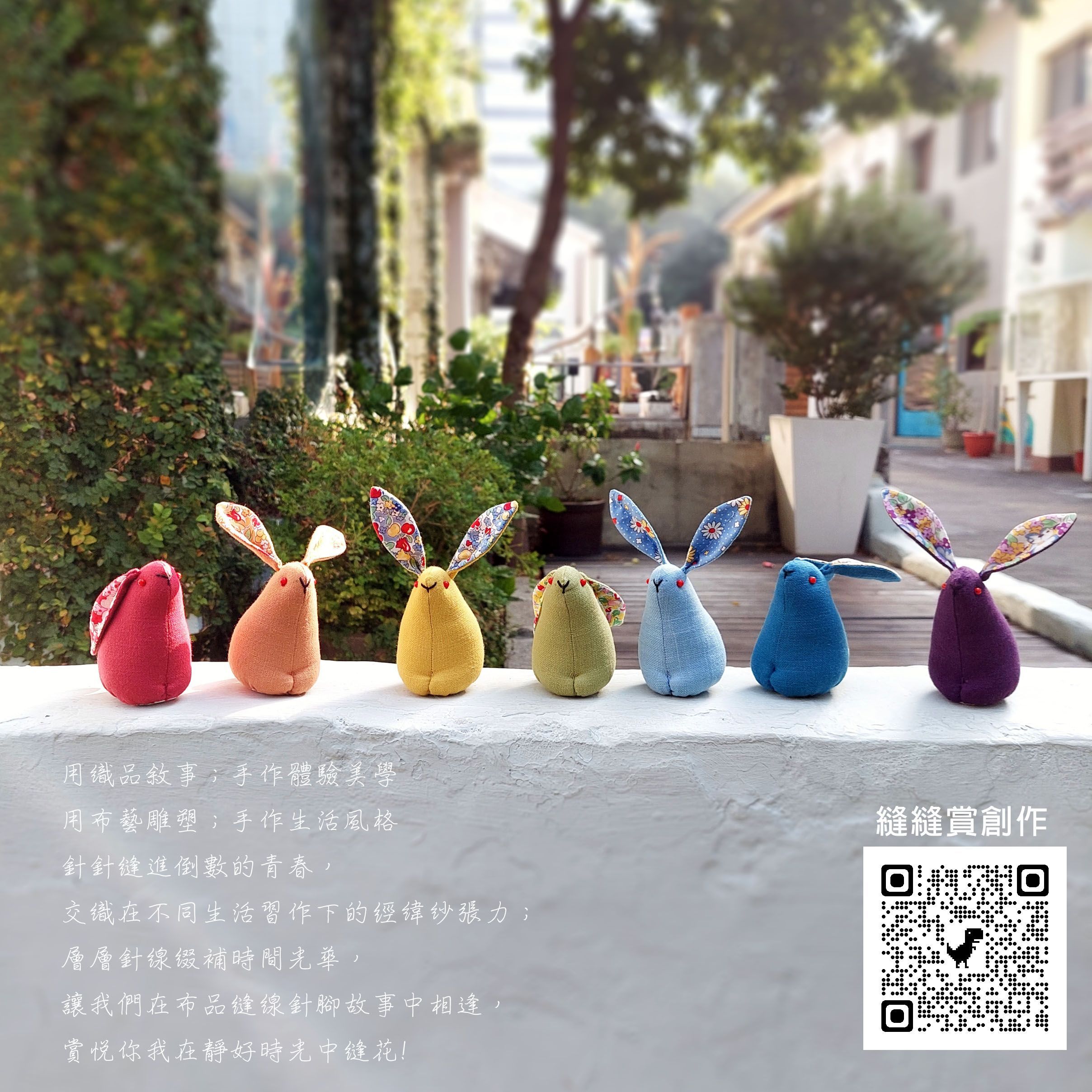 彩虹Bunny兔組（7色材料包含製作圖紙）