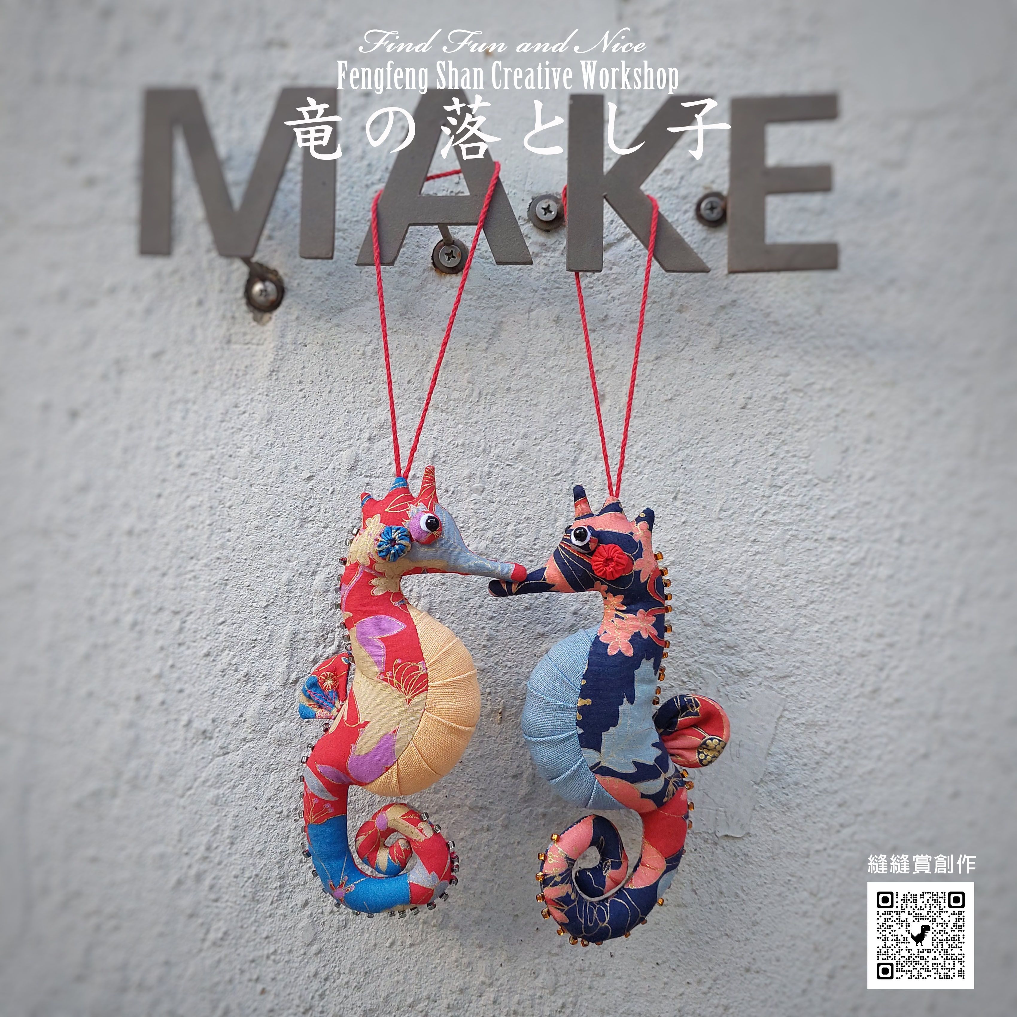 幸運符-好運成雙海馬_2入