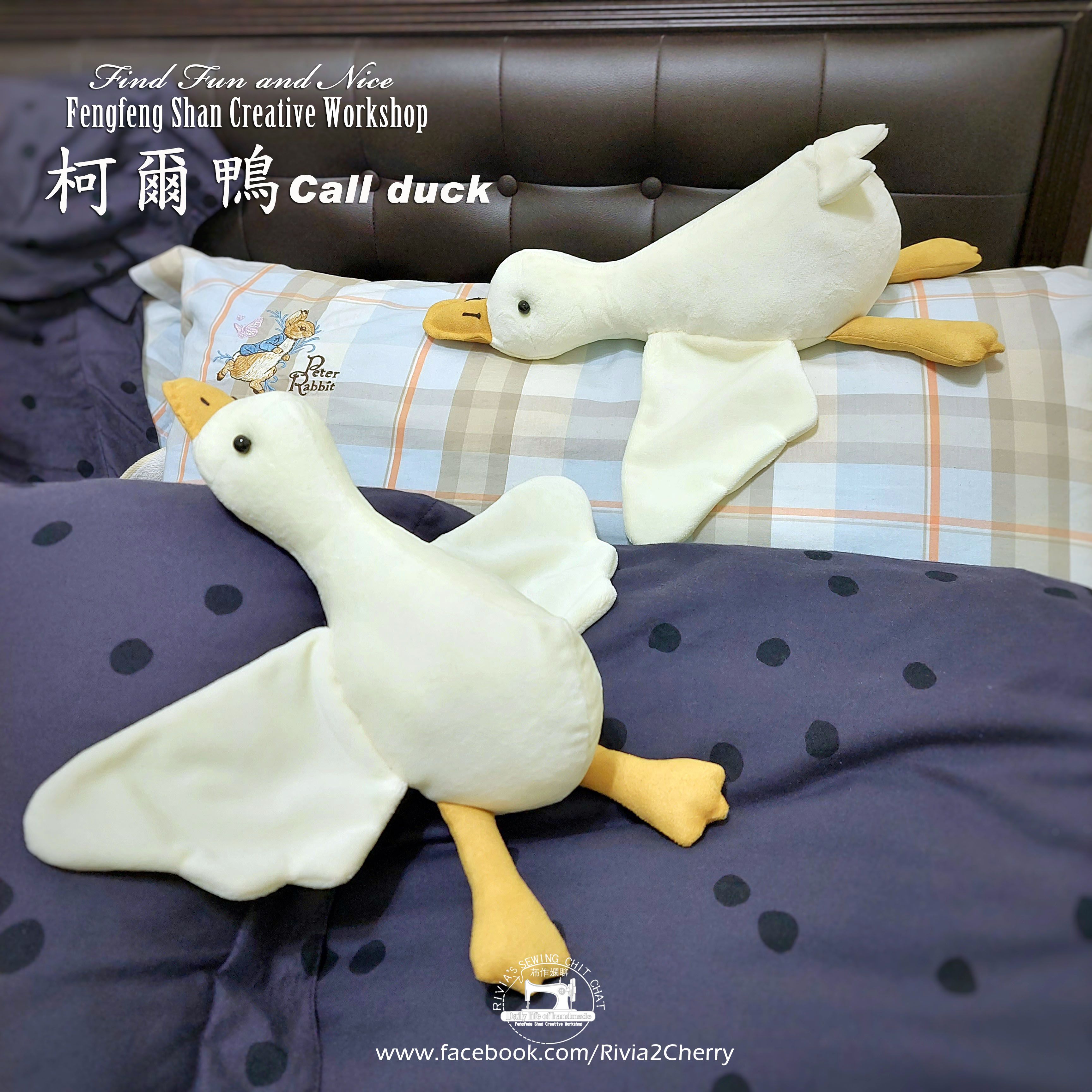 陪伴小夥伴_科爾鴨（DIY製作圖紙本）