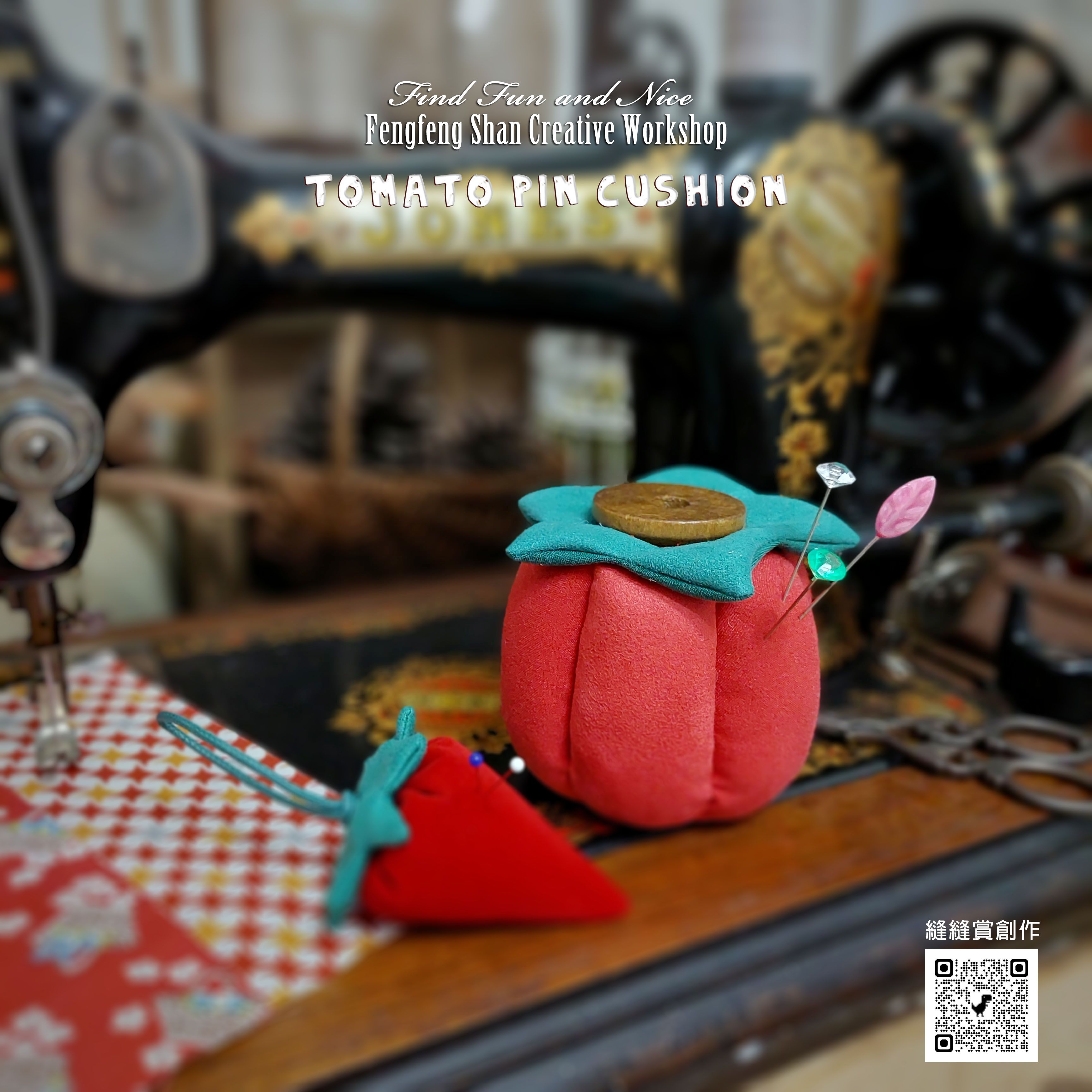 視覺系果實-經典番茄針枕（材料包含木軸、製作圖紙）