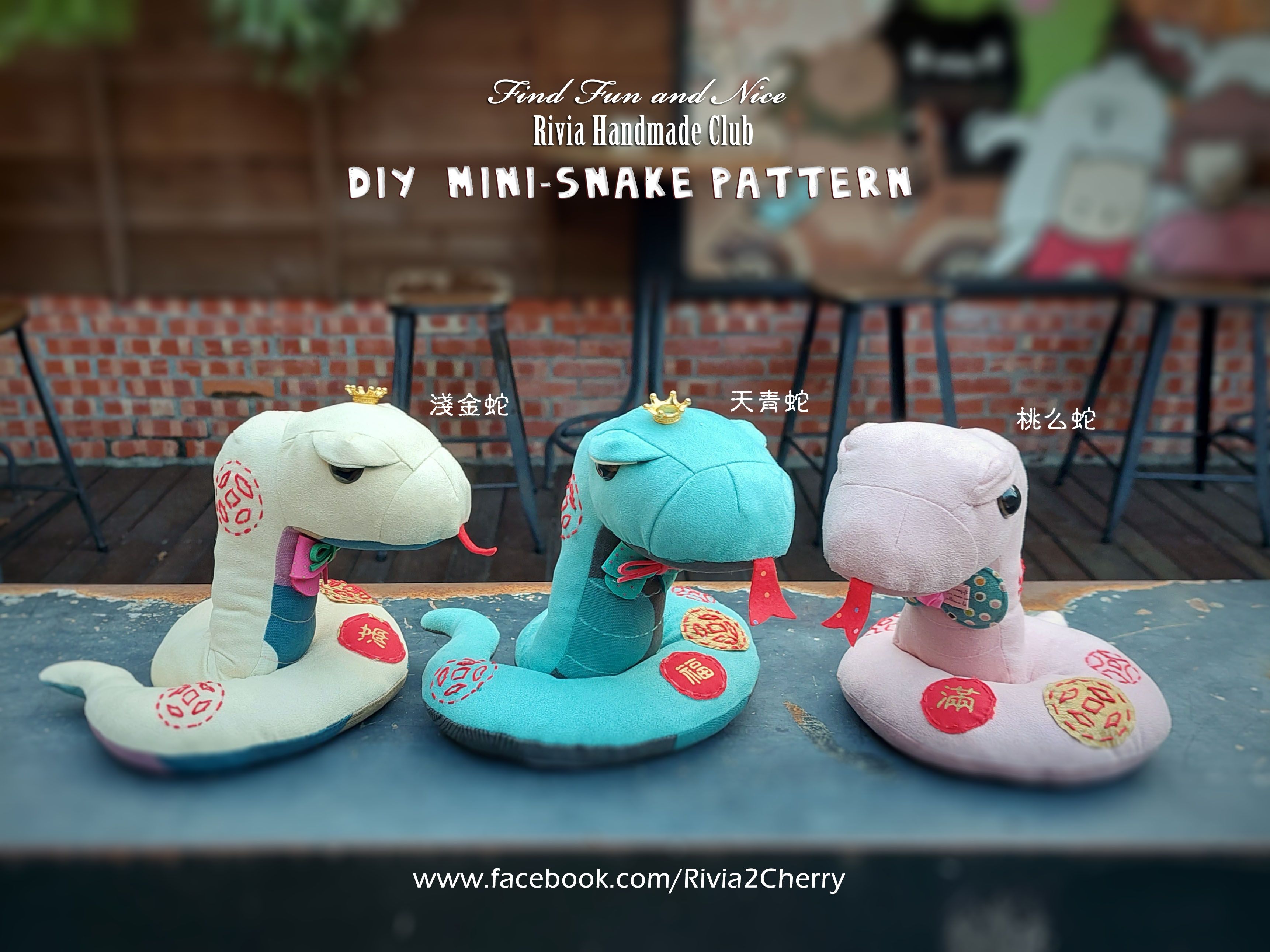 12生肖系列-團財萌蛇-加購包（材料包不含製作圖紙）