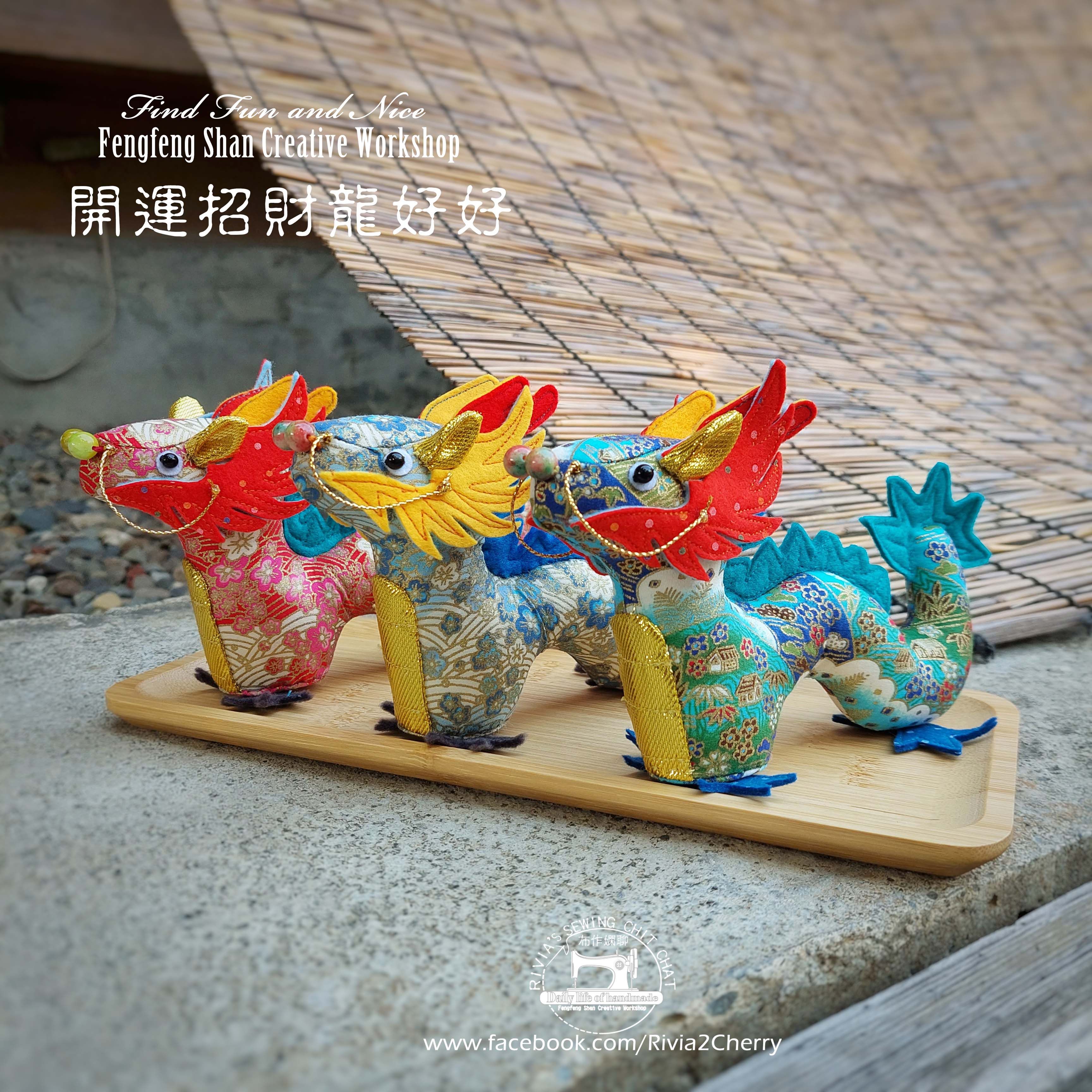 2024年小物-開運招財龍好好