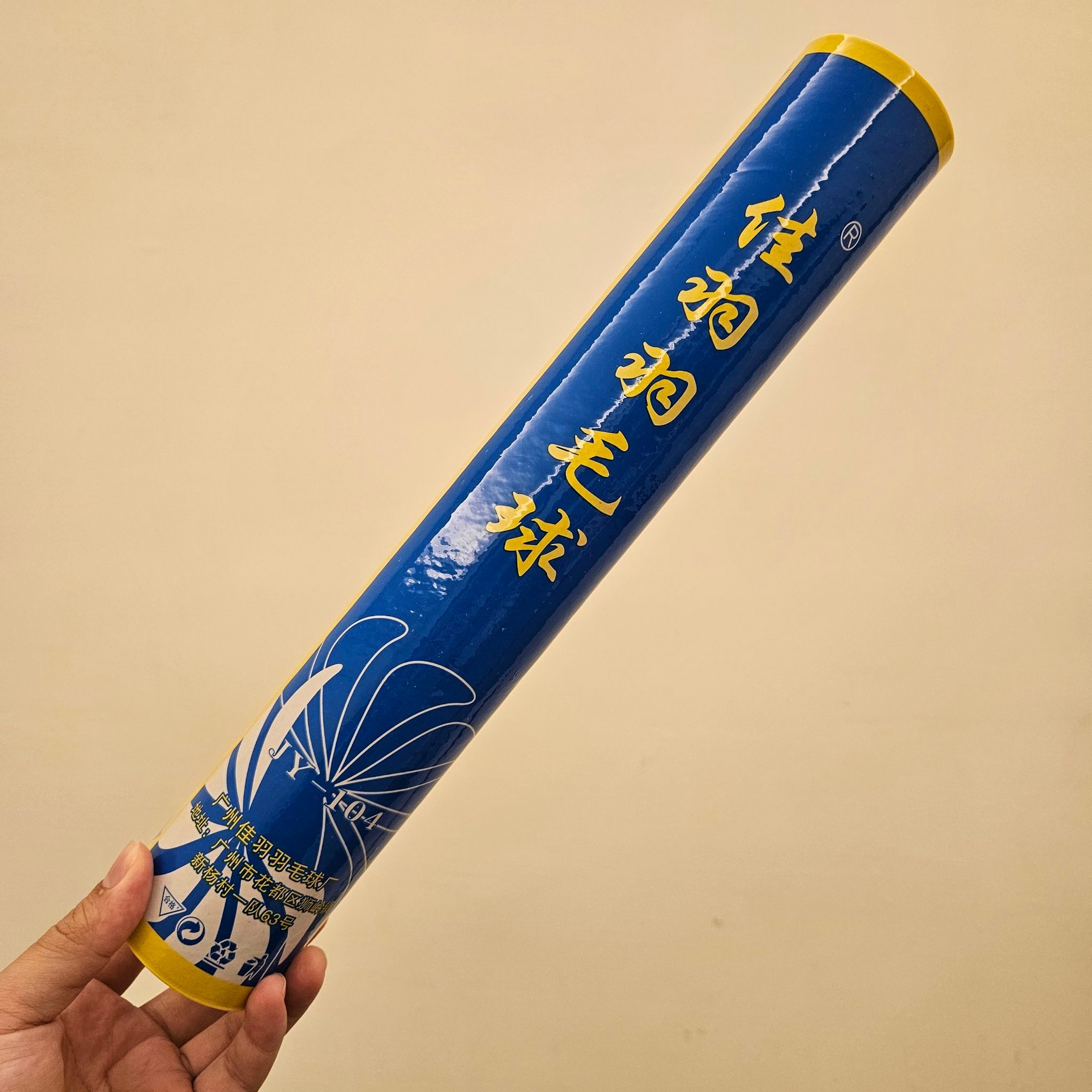 佳羽104 鷀鴣鴨大方四級 進階首選 推廣價 羽毛球 鴨毛 飛行穩定 耐打 落點準確