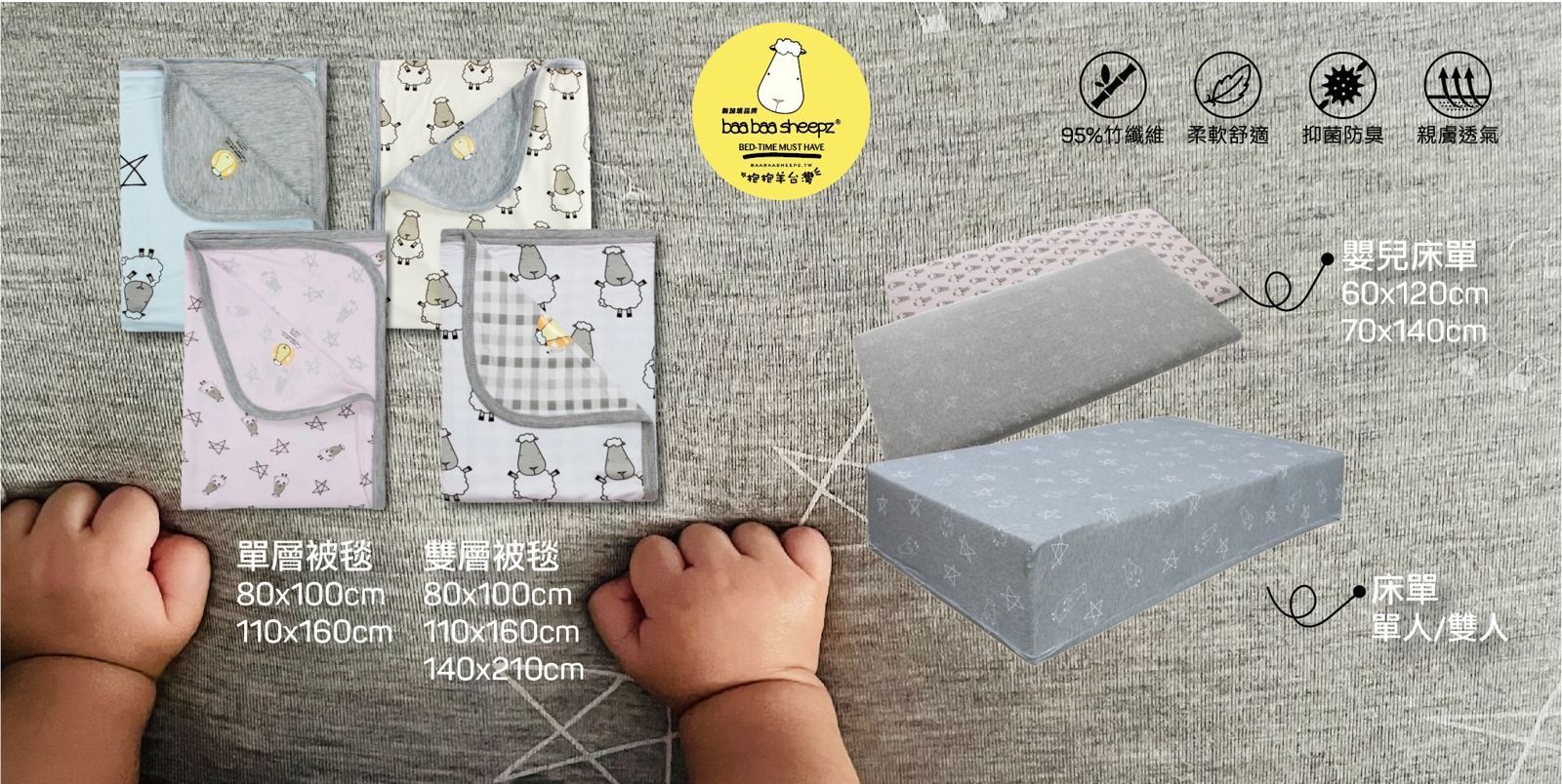 抱抱羊被毯-小童款0-36M（80*100CM）