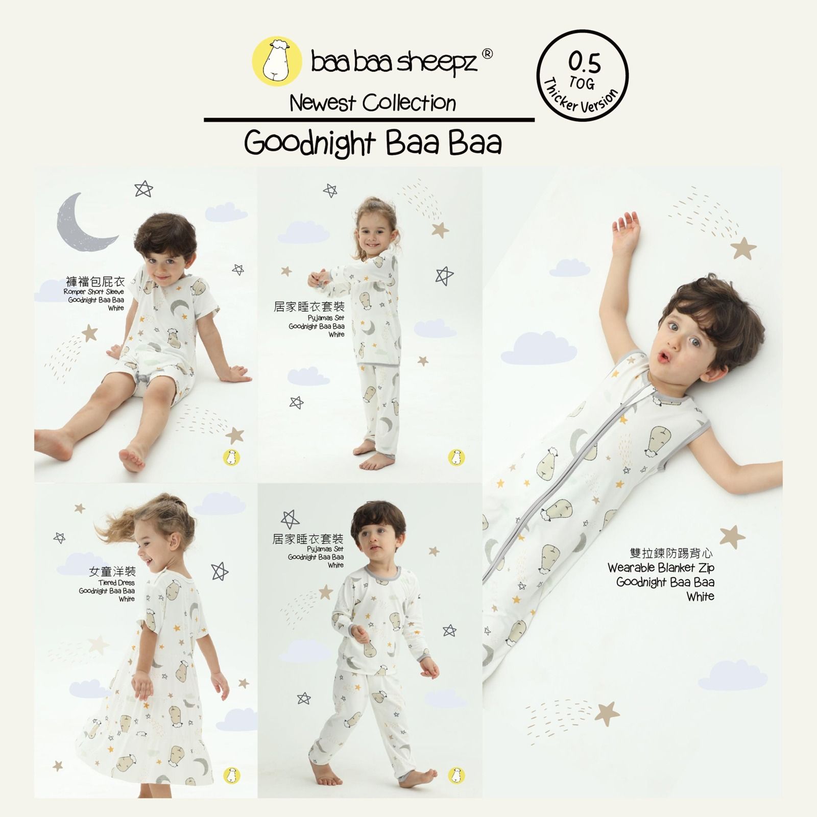 抱抱羊大童睡衣（3歲以上）-宇宙＆晚安＆甜夢＆Cute款