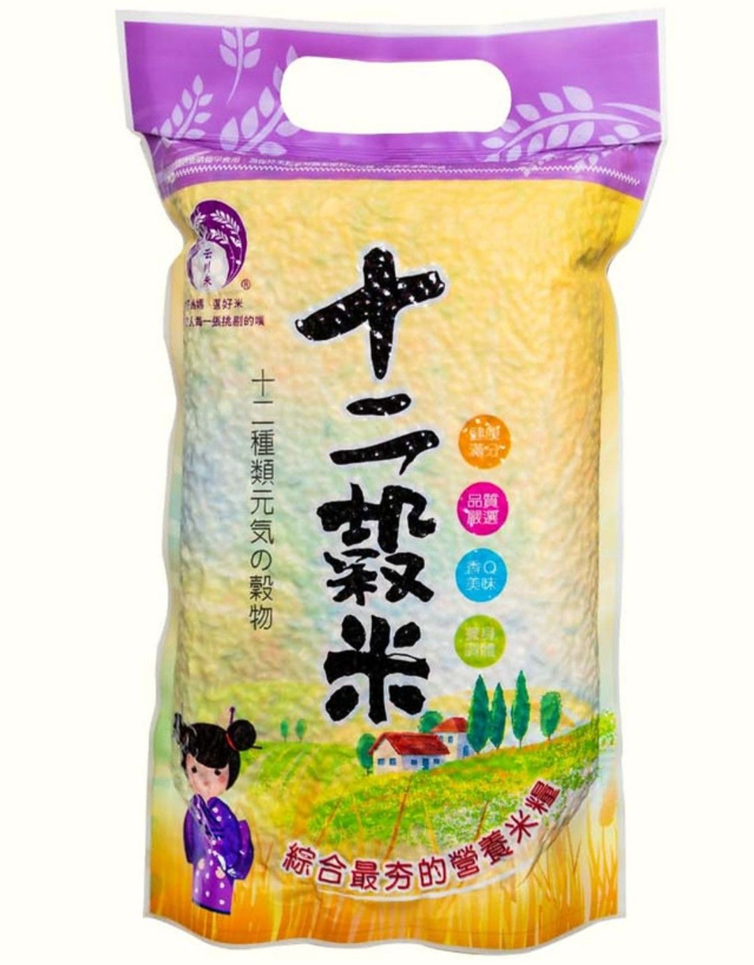 十二穀米 十穀米