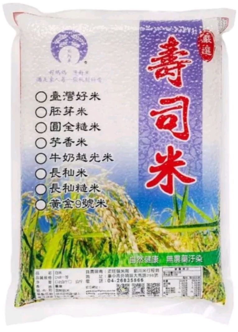 云川米 2公斤真空包裝