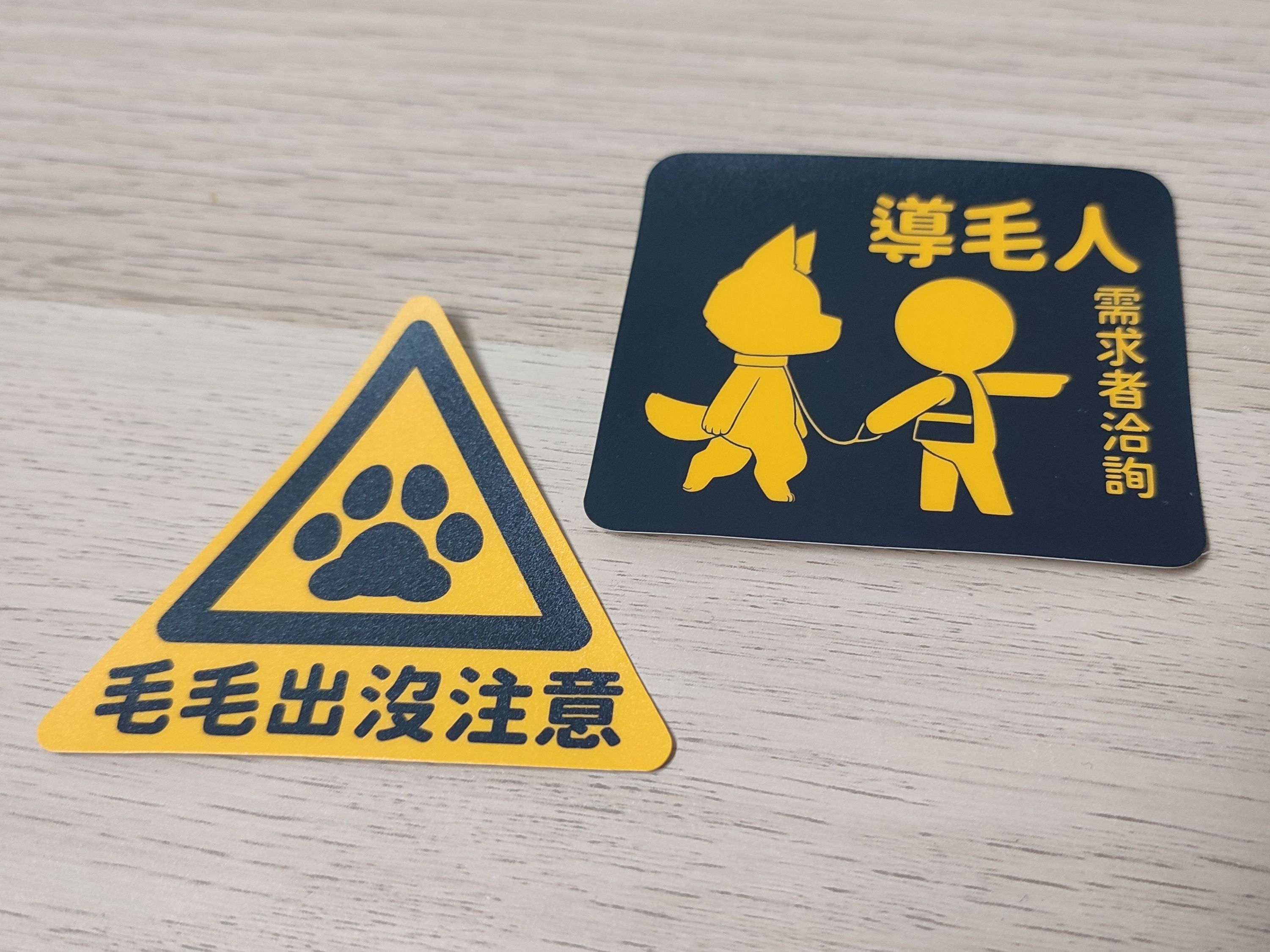 毛毛出沒、導毛人、攝影中貼紙