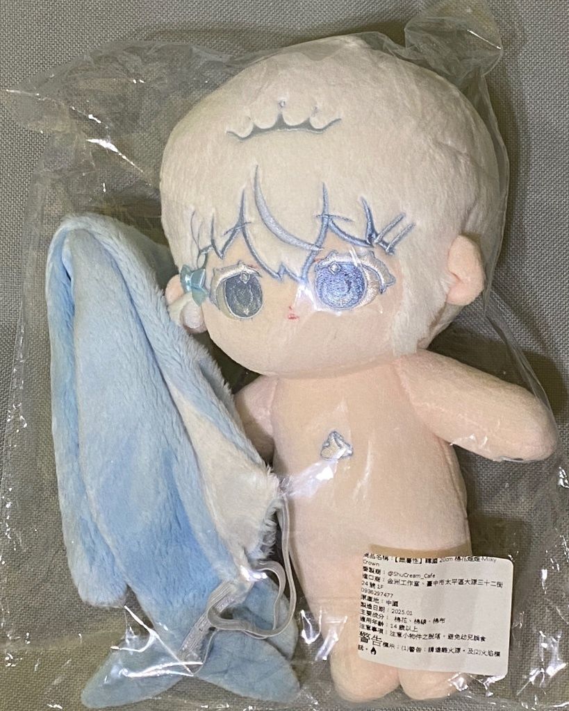 20cm娃