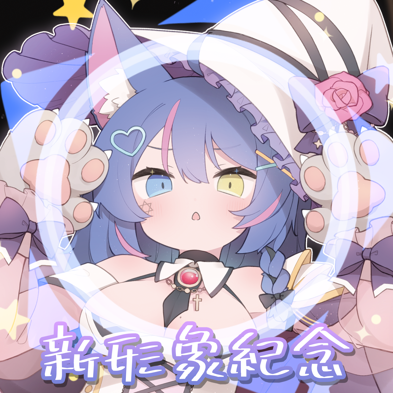 藍莓起司🫐新形象紀念套組