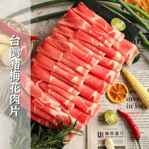 牛豬優惠肉片組