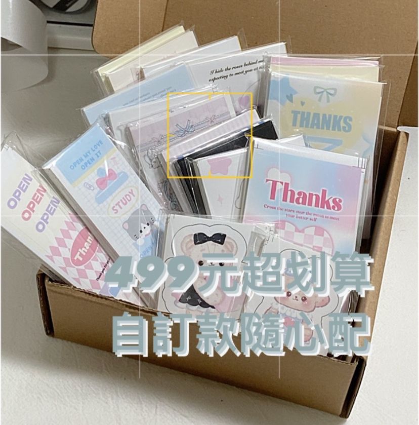 熱銷🔥超值【自訂款】隨心配🥹🫶🏻 封口貼 記得看描述～